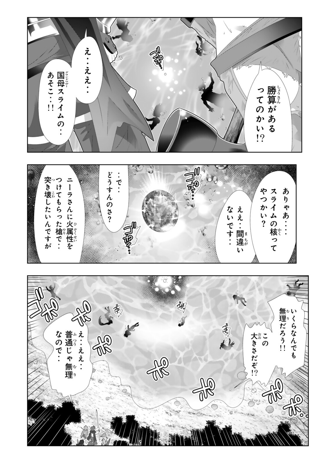 Shikiyoku Musou - Chapter 16 - Page 6