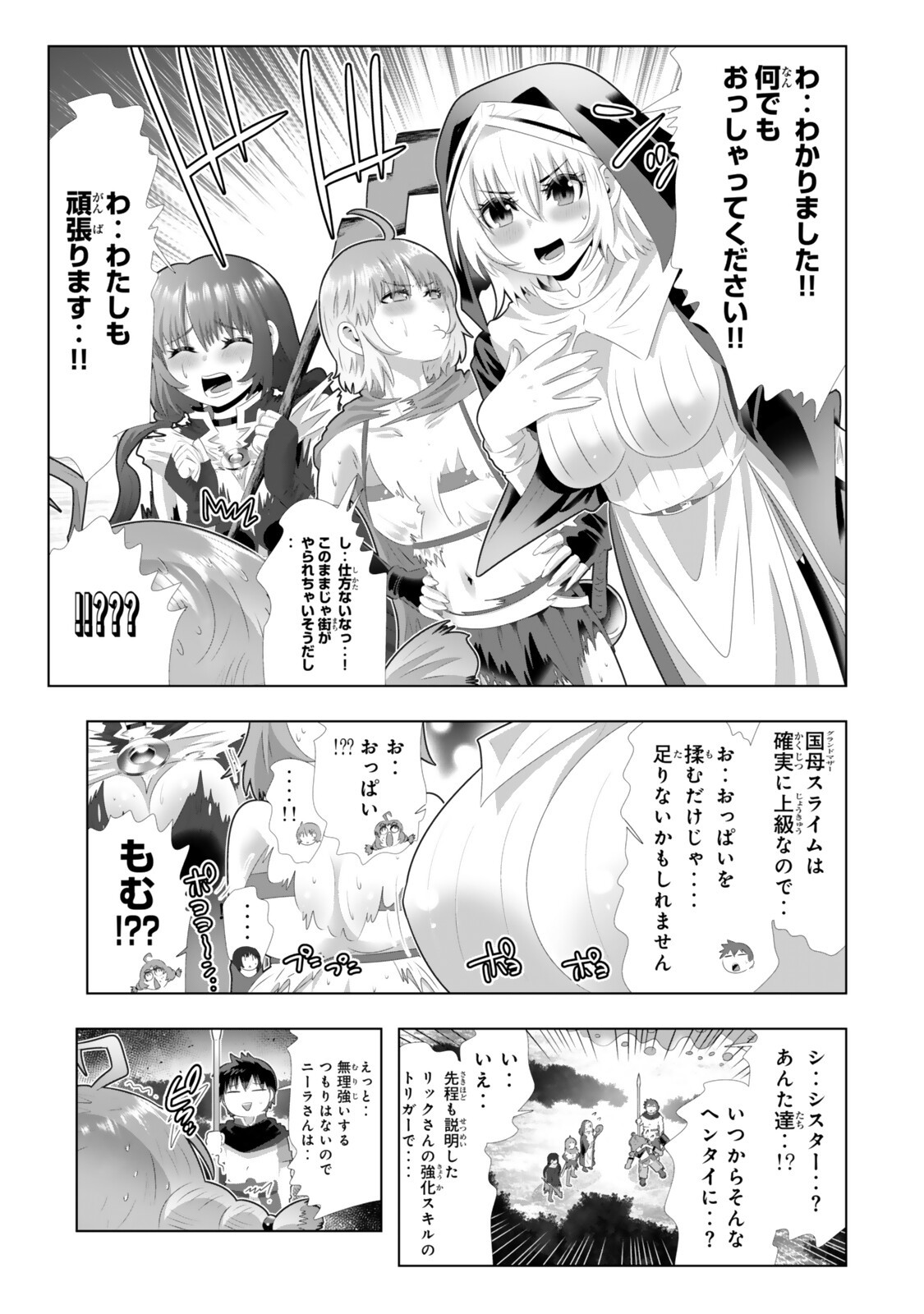 Shikiyoku Musou - Chapter 16 - Page 7