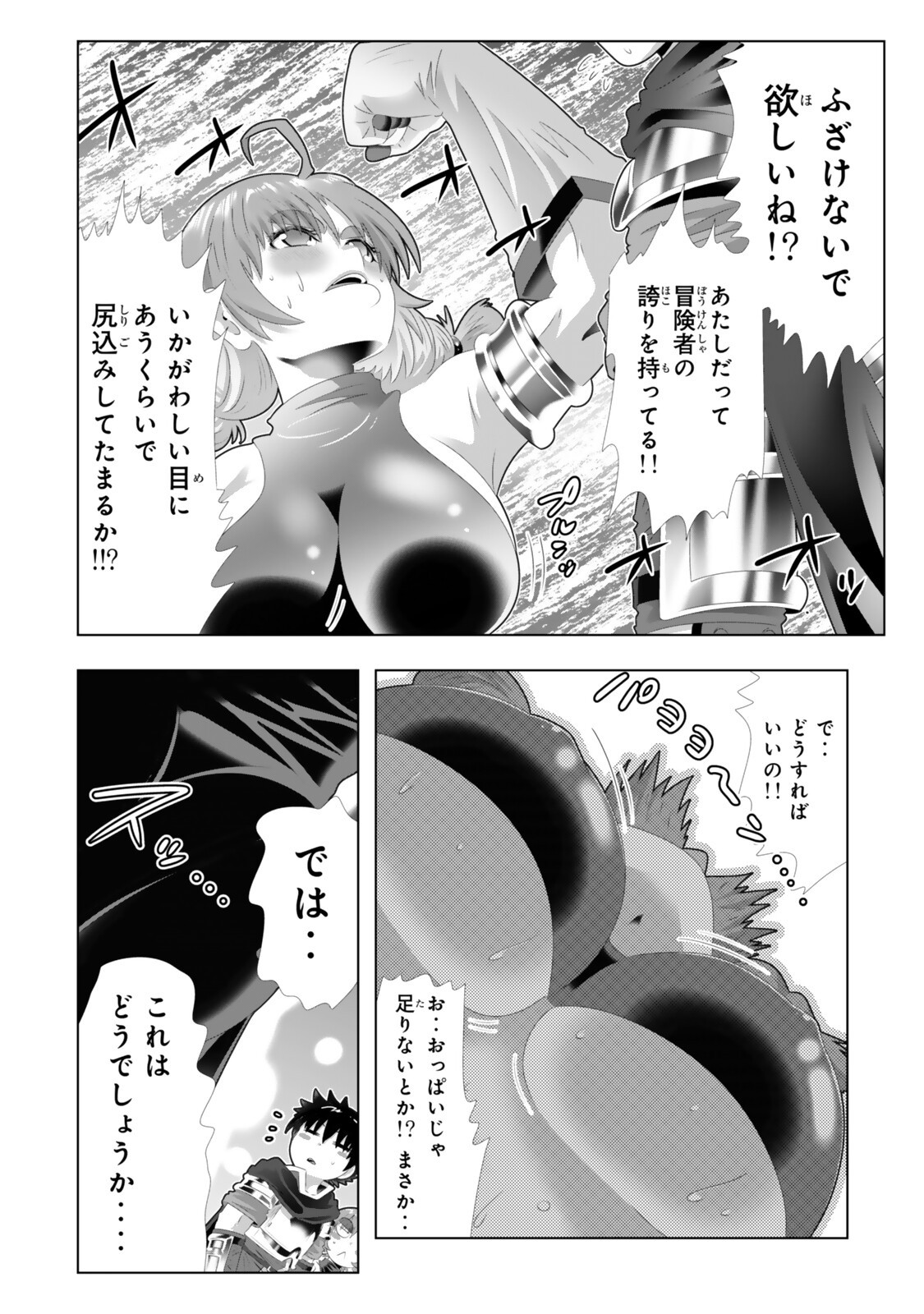 Shikiyoku Musou - Chapter 16 - Page 8