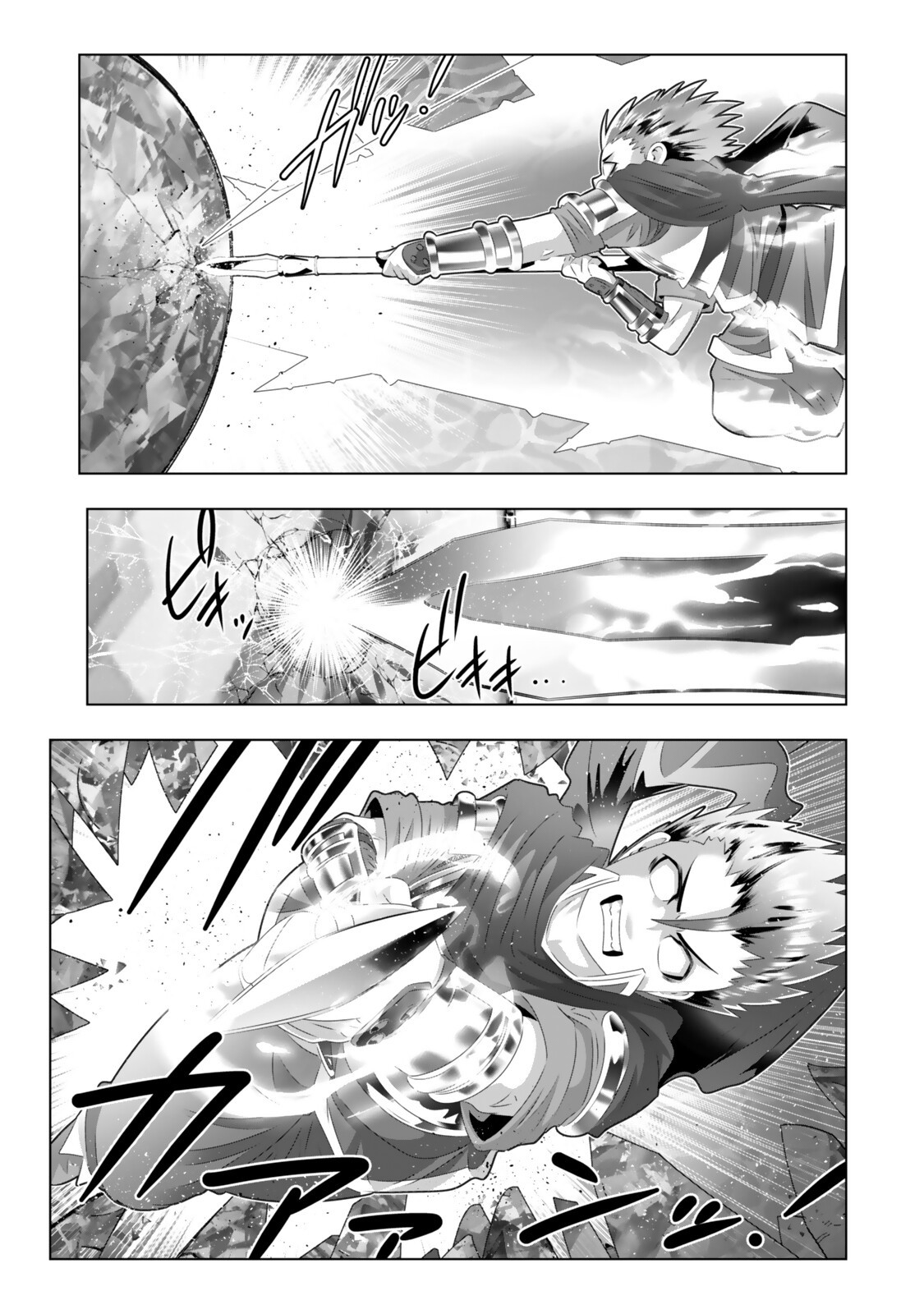 Shikiyoku Musou - Chapter 17 - Page 1