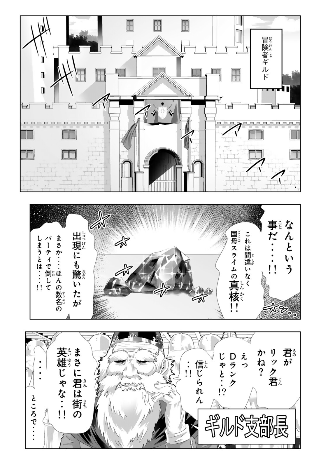 Shikiyoku Musou - Chapter 17 - Page 11