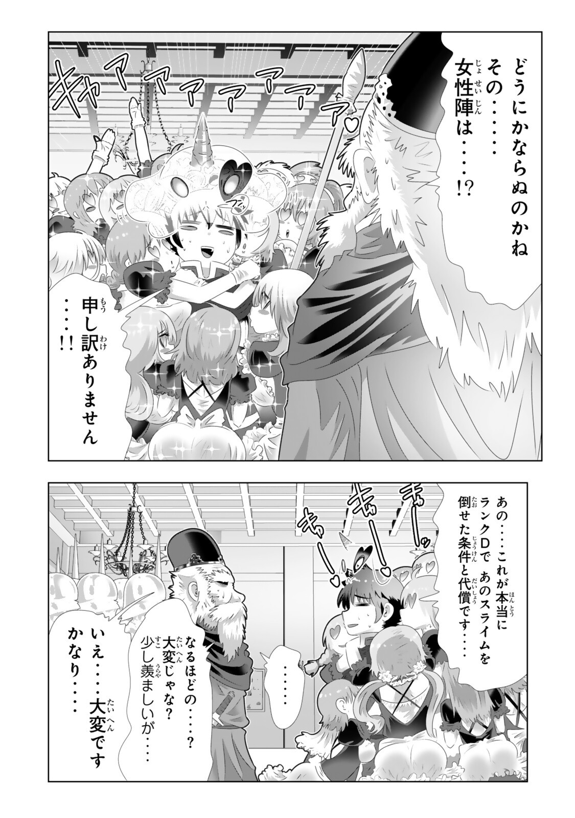 Shikiyoku Musou - Chapter 17 - Page 12