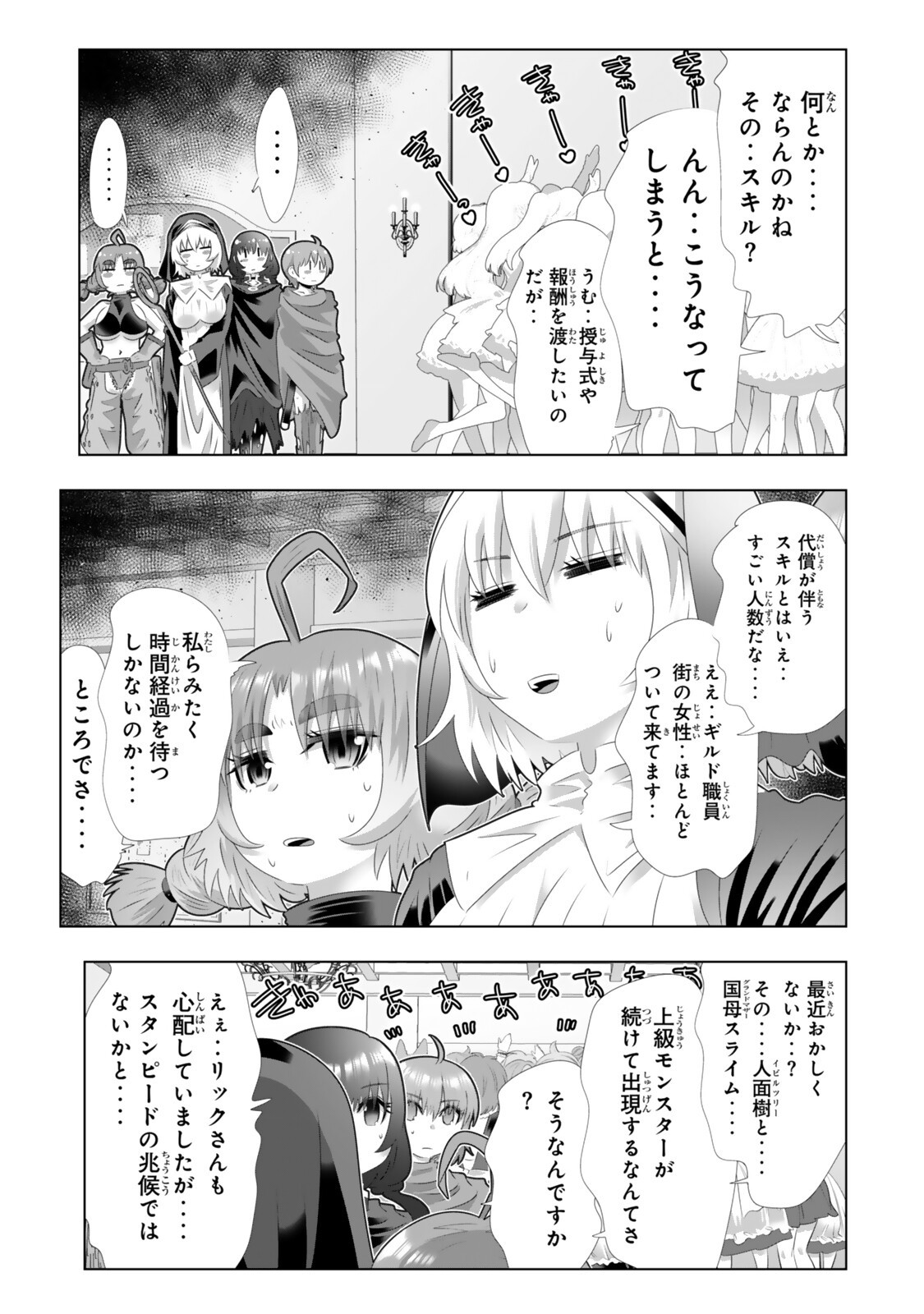 Shikiyoku Musou - Chapter 17 - Page 13