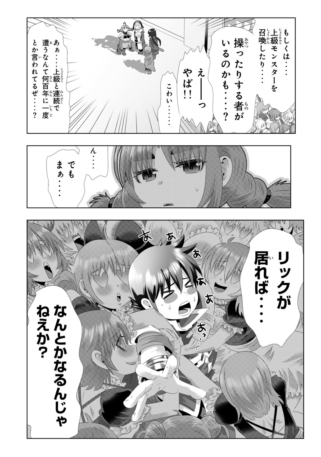 Shikiyoku Musou - Chapter 17 - Page 14