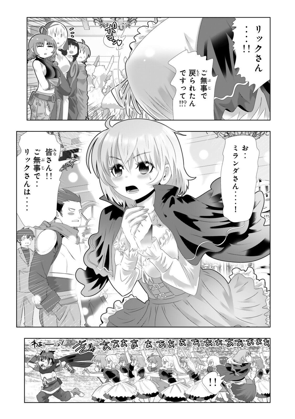 Shikiyoku Musou - Chapter 17 - Page 15