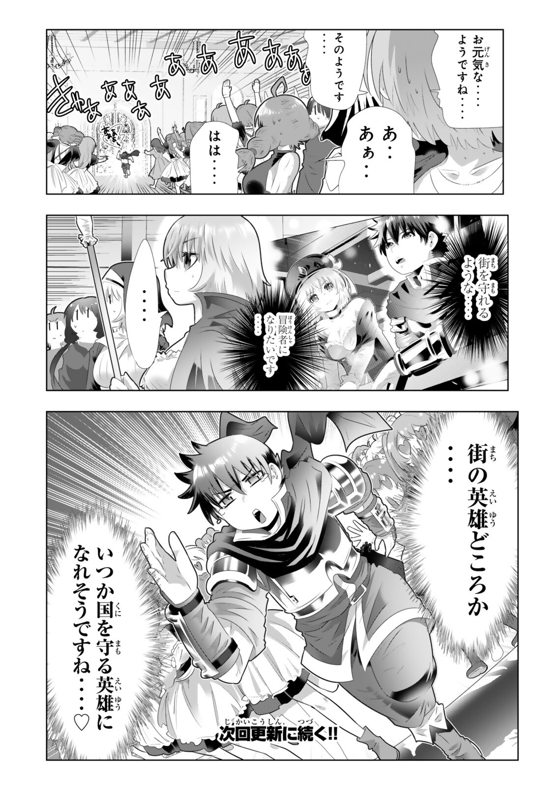 Shikiyoku Musou - Chapter 17 - Page 16