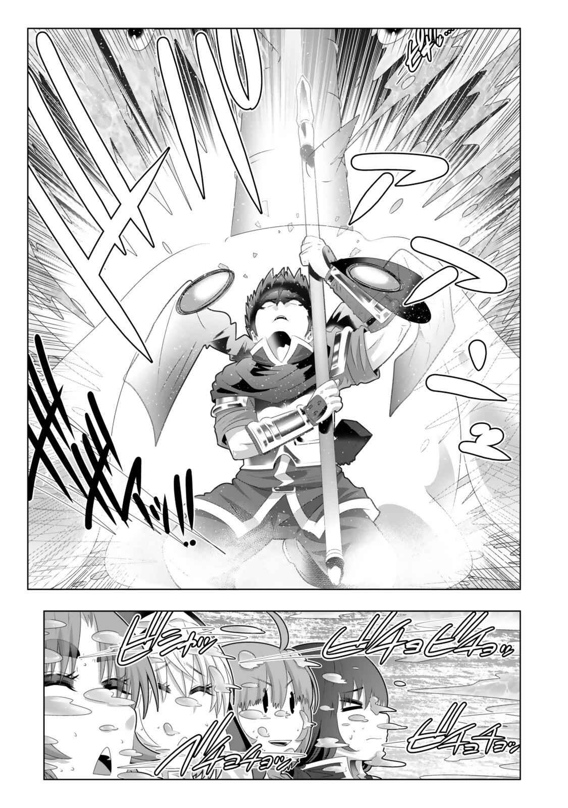 Shikiyoku Musou - Chapter 17 - Page 5