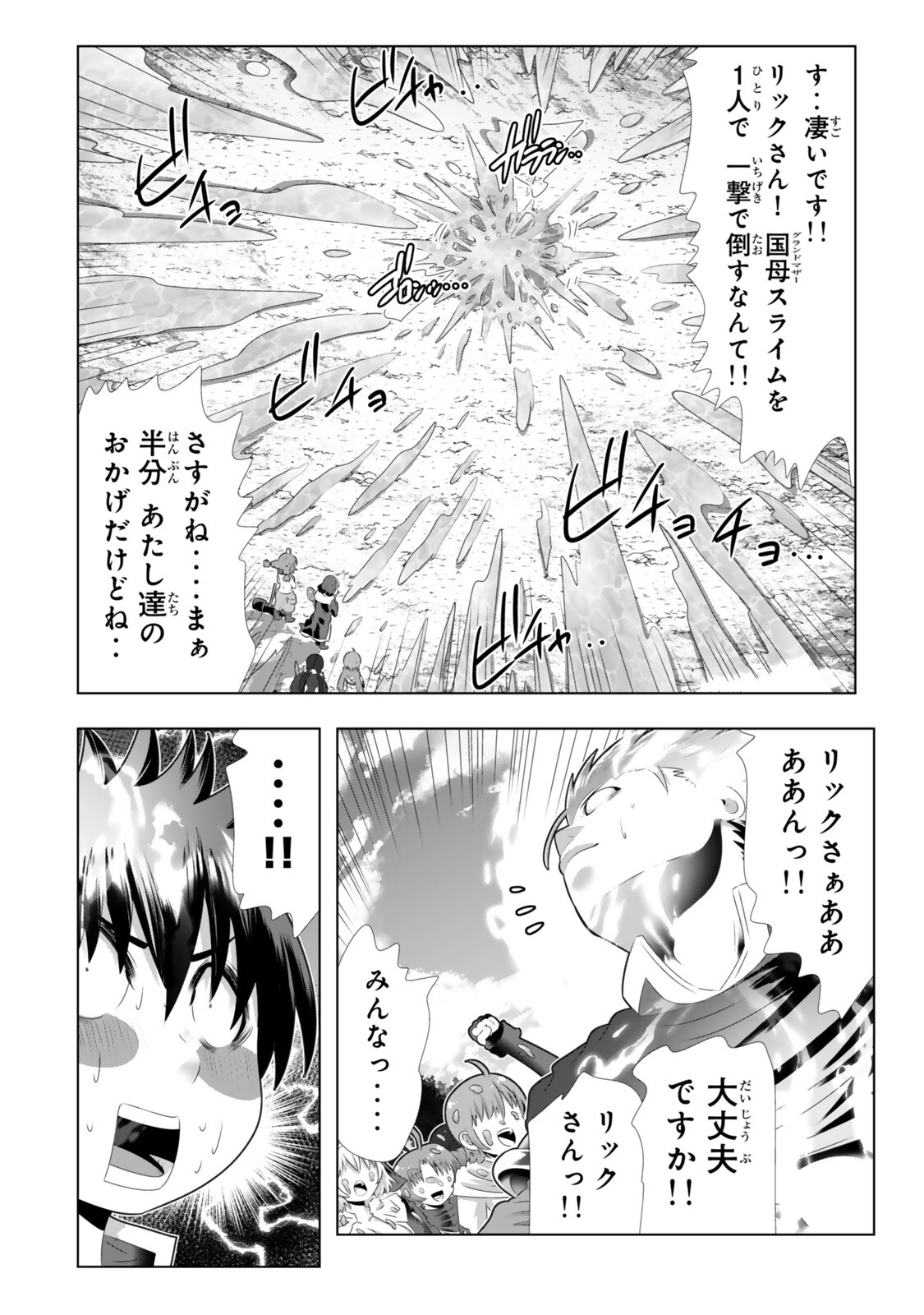Shikiyoku Musou - Chapter 17 - Page 6