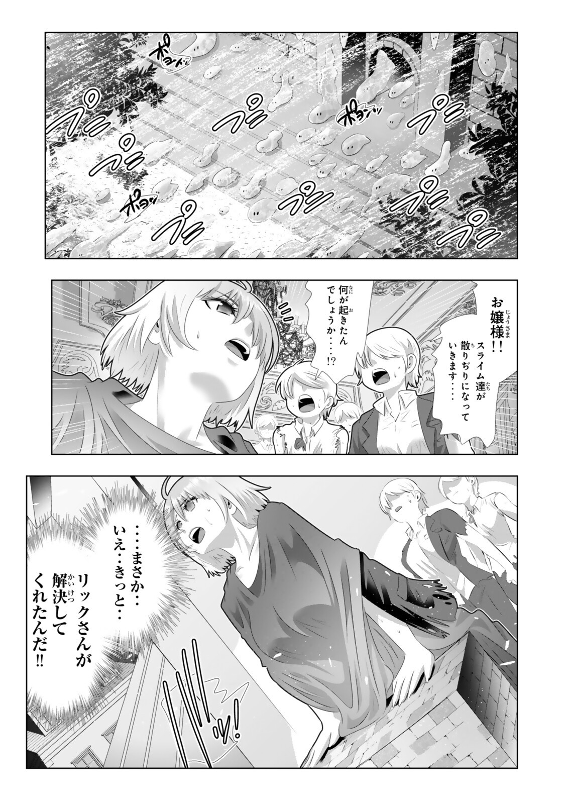 Shikiyoku Musou - Chapter 17 - Page 9