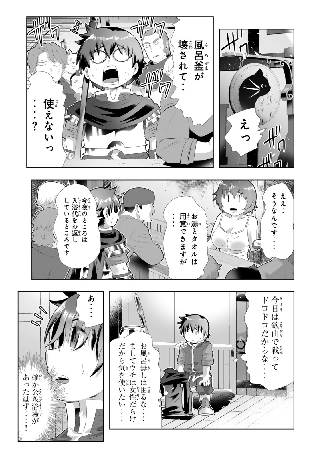 色欲無双～変態スキルが暴走してヤリサーから追放された俺は、はからずも淫靡な力で最強になる～ Chap 18 - Next Chap 19