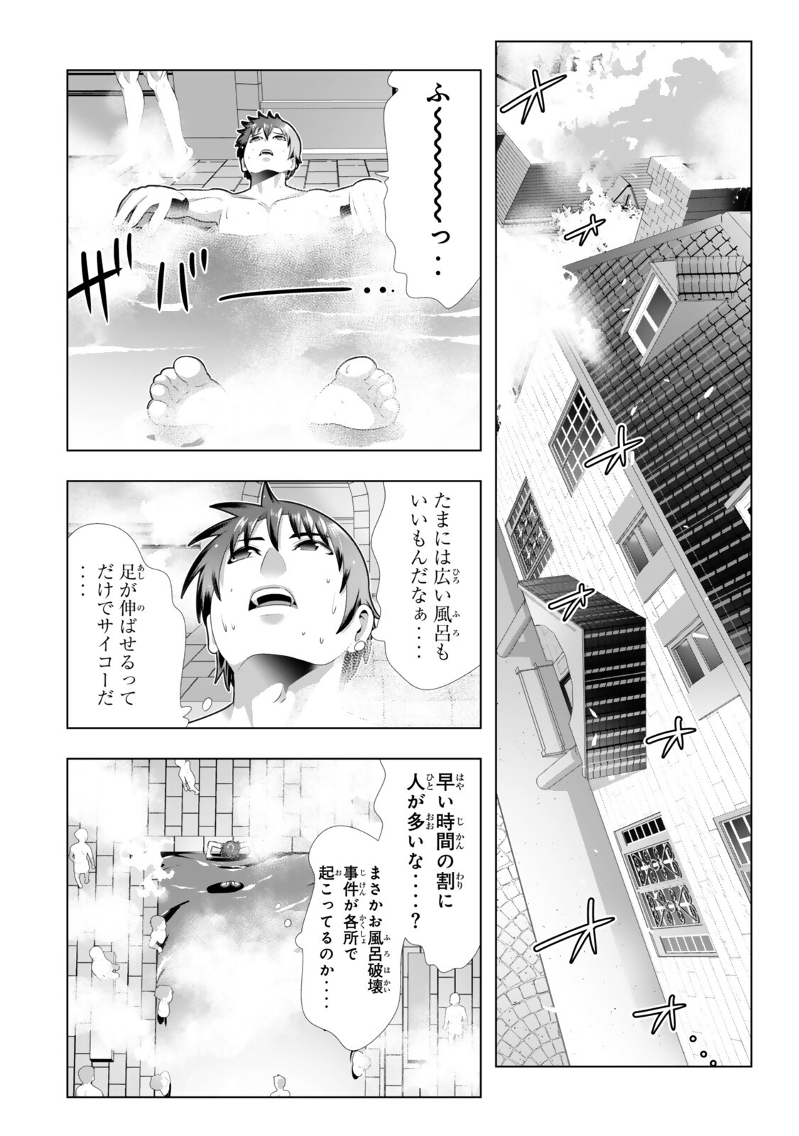 色欲無双～変態スキルが暴走してヤリサーから追放された俺は、はからずも淫靡な力で最強になる～ Chap 18 - Next Chap 19