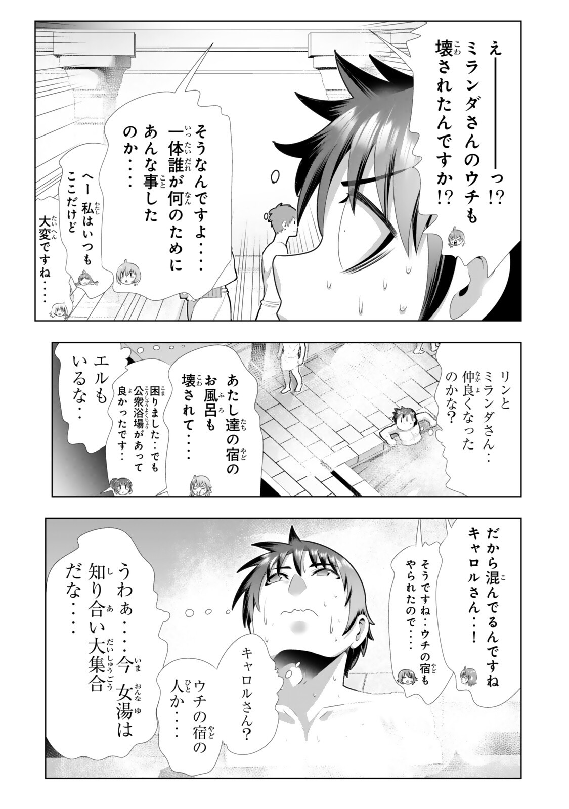 色欲無双～変態スキルが暴走してヤリサーから追放された俺は、はからずも淫靡な力で最強になる～ Chap 18 - Next Chap 19