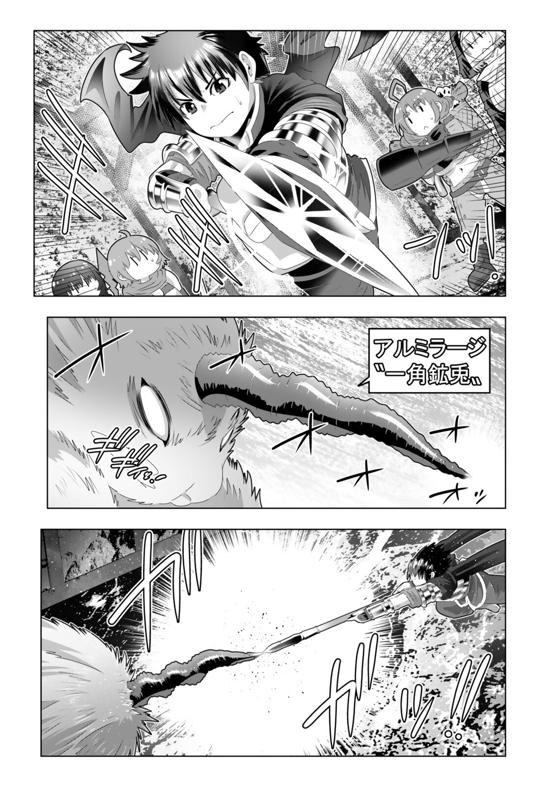 色欲無双～変態スキルが暴走してヤリサーから追放された俺は、はからずも淫靡な力で最強になる～ Chap 18 - Next Chap 19