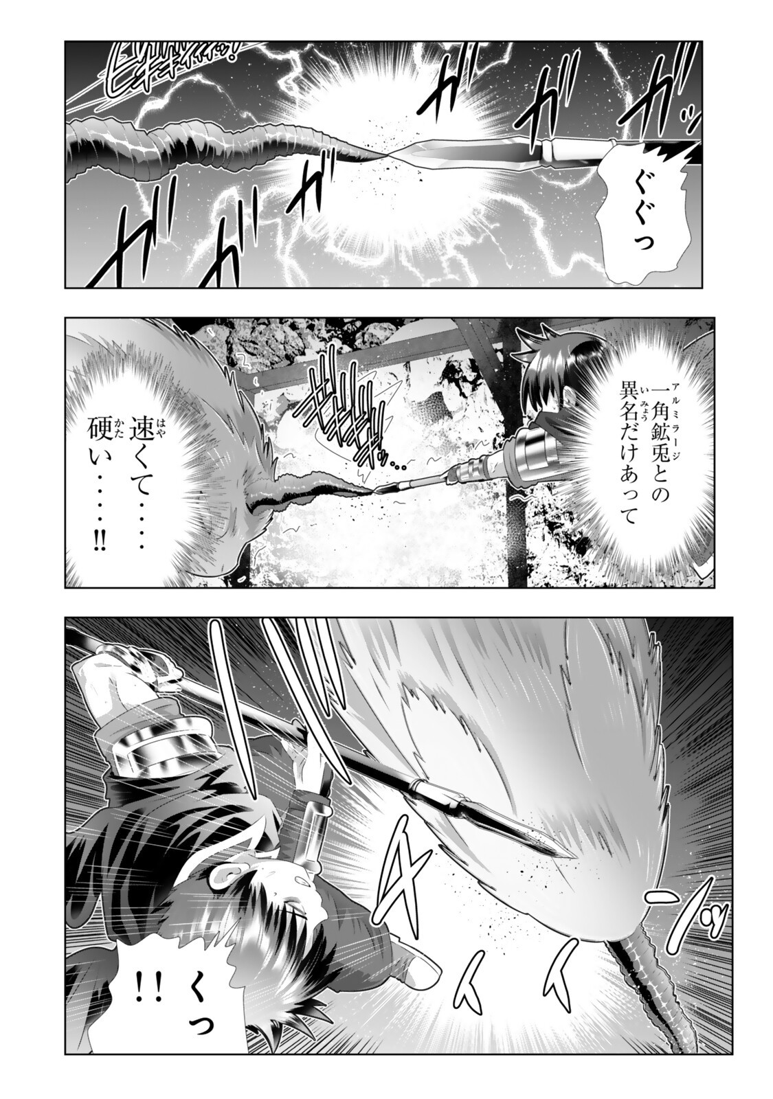 色欲無双～変態スキルが暴走してヤリサーから追放された俺は、はからずも淫靡な力で最強になる～ Chap 18 - Next Chap 19