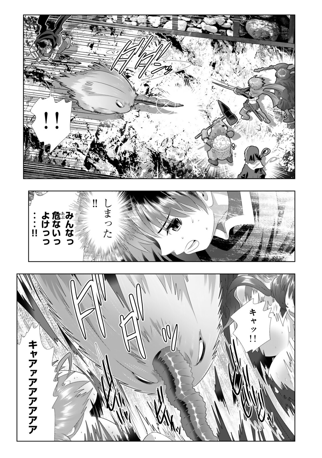 色欲無双～変態スキルが暴走してヤリサーから追放された俺は、はからずも淫靡な力で最強になる～ Chap 18 - Next Chap 19