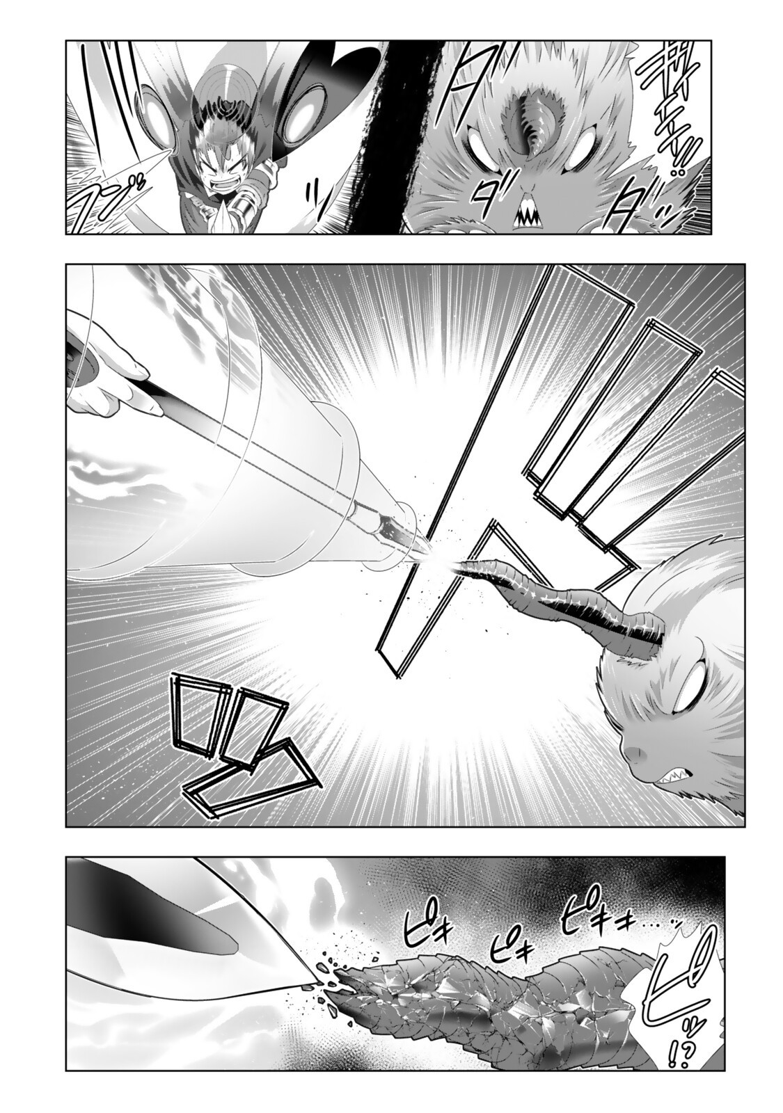 色欲無双～変態スキルが暴走してヤリサーから追放された俺は、はからずも淫靡な力で最強になる～ Chap 18 - Next Chap 19