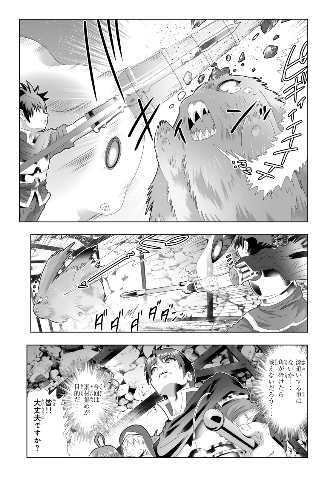 色欲無双～変態スキルが暴走してヤリサーから追放された俺は、はからずも淫靡な力で最強になる～ Chap 18 - Next Chap 19