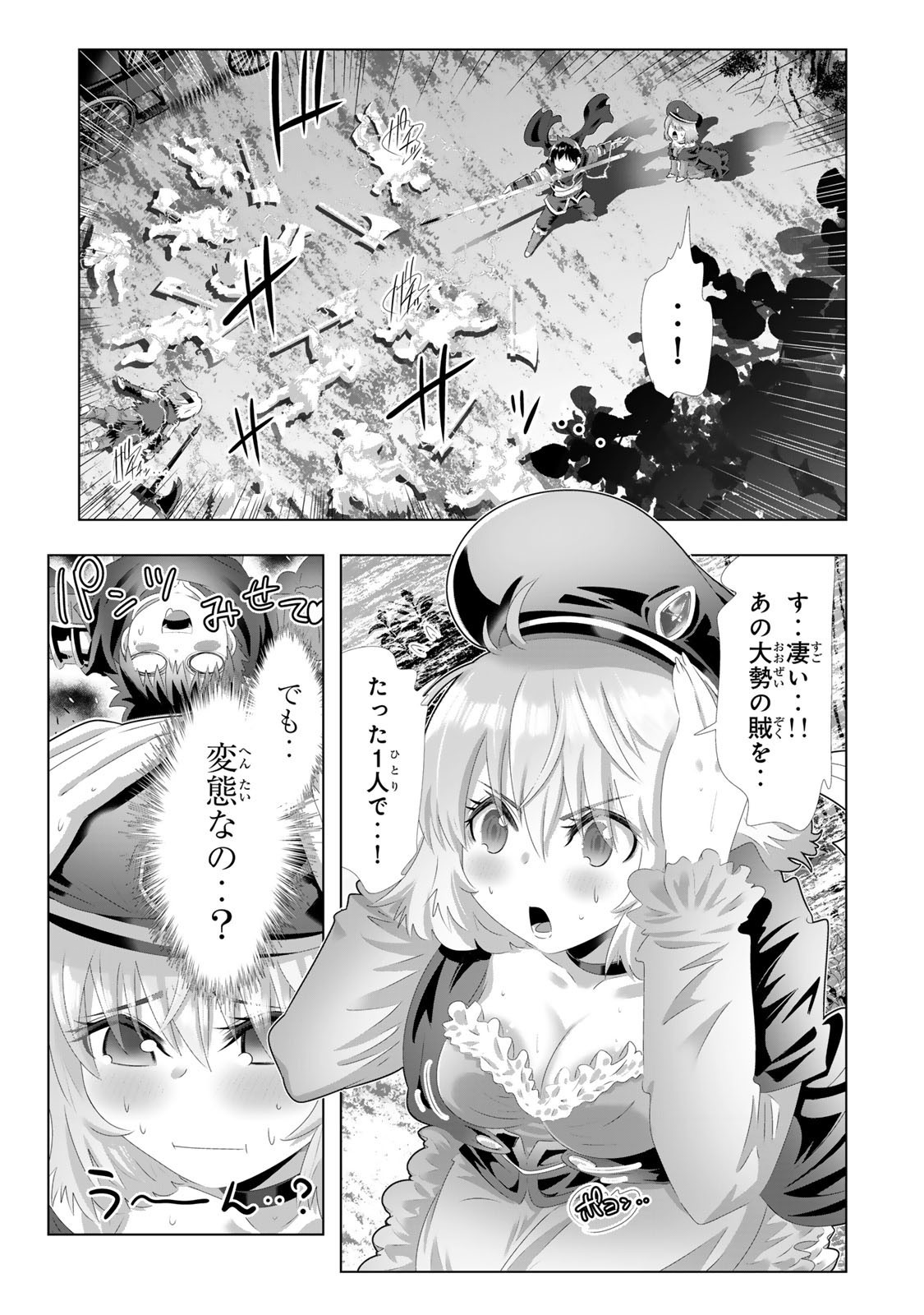 色欲無双～変態スキルが暴走してヤリサーから追放された俺は、はからずも淫靡な力で最強になる～ Chap 3 - Next Chap 4