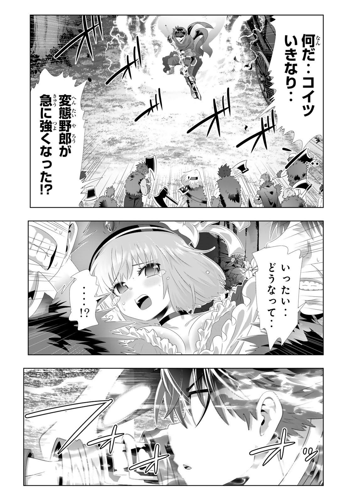 色欲無双～変態スキルが暴走してヤリサーから追放された俺は、はからずも淫靡な力で最強になる～ Chap 3 - Next Chap 4