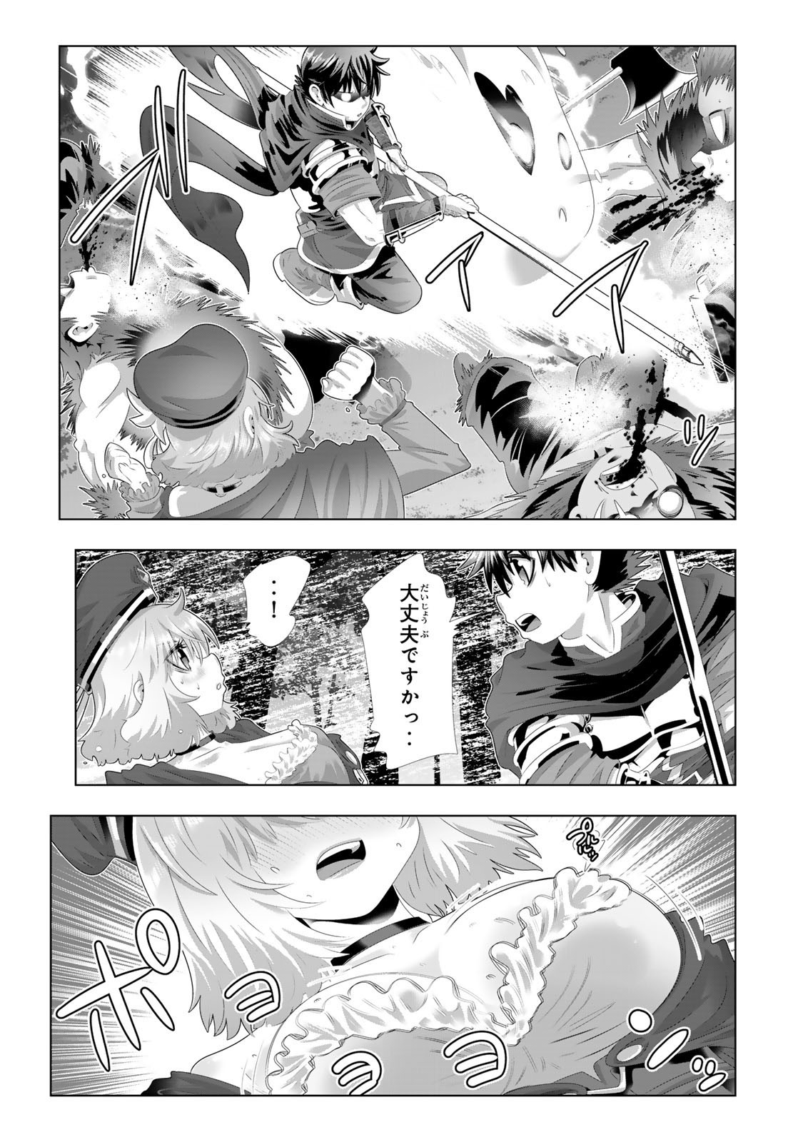 色欲無双～変態スキルが暴走してヤリサーから追放された俺は、はからずも淫靡な力で最強になる～ Chap 3 - Next Chap 4