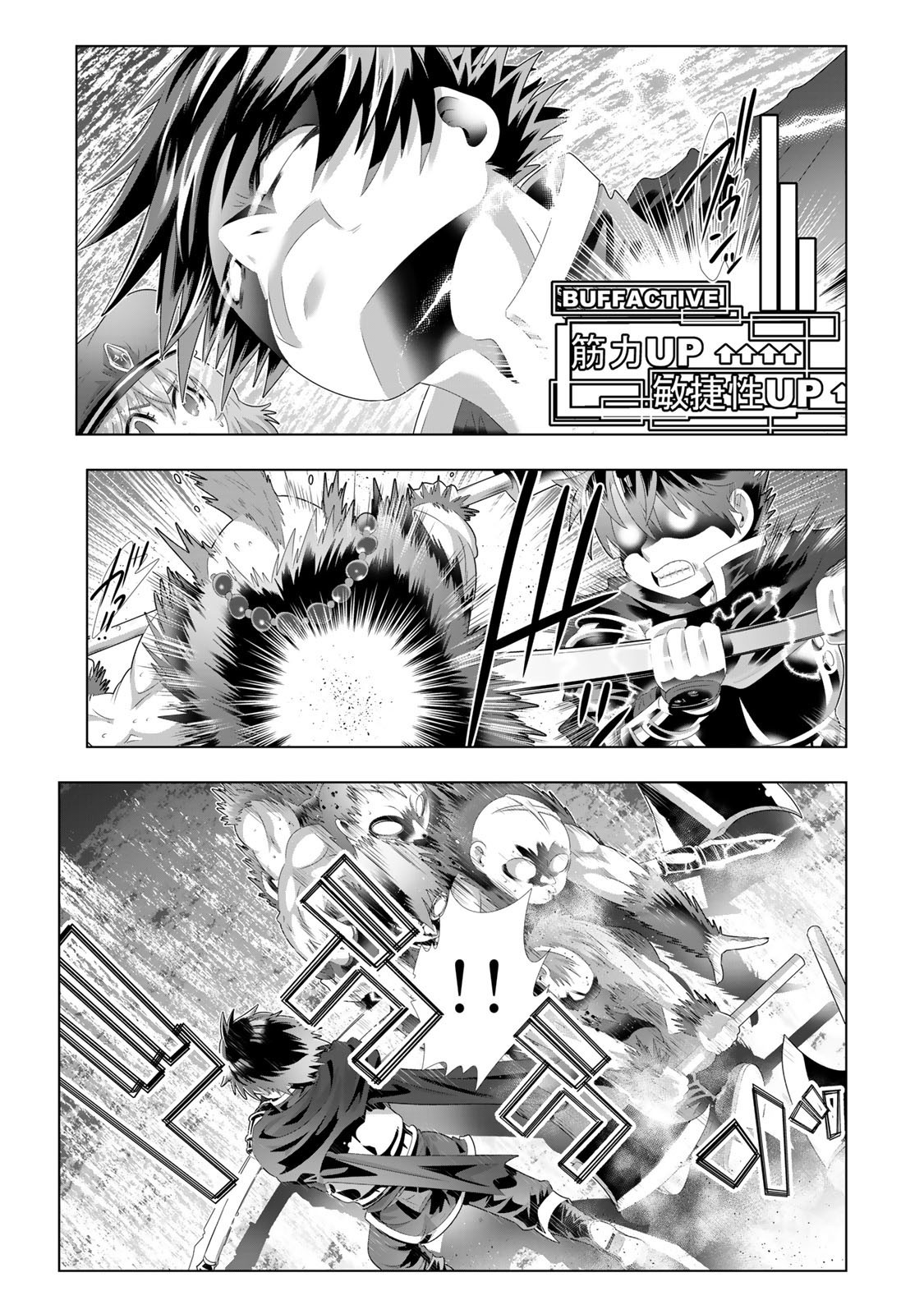 色欲無双～変態スキルが暴走してヤリサーから追放された俺は、はからずも淫靡な力で最強になる～ Chap 3 - Next Chap 4