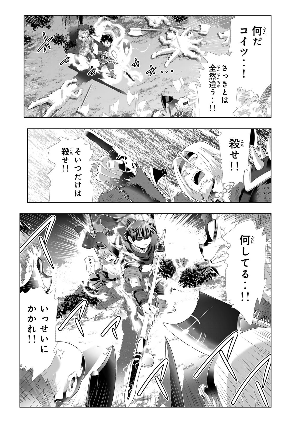 色欲無双～変態スキルが暴走してヤリサーから追放された俺は、はからずも淫靡な力で最強になる～ Chap 3 - Next Chap 4