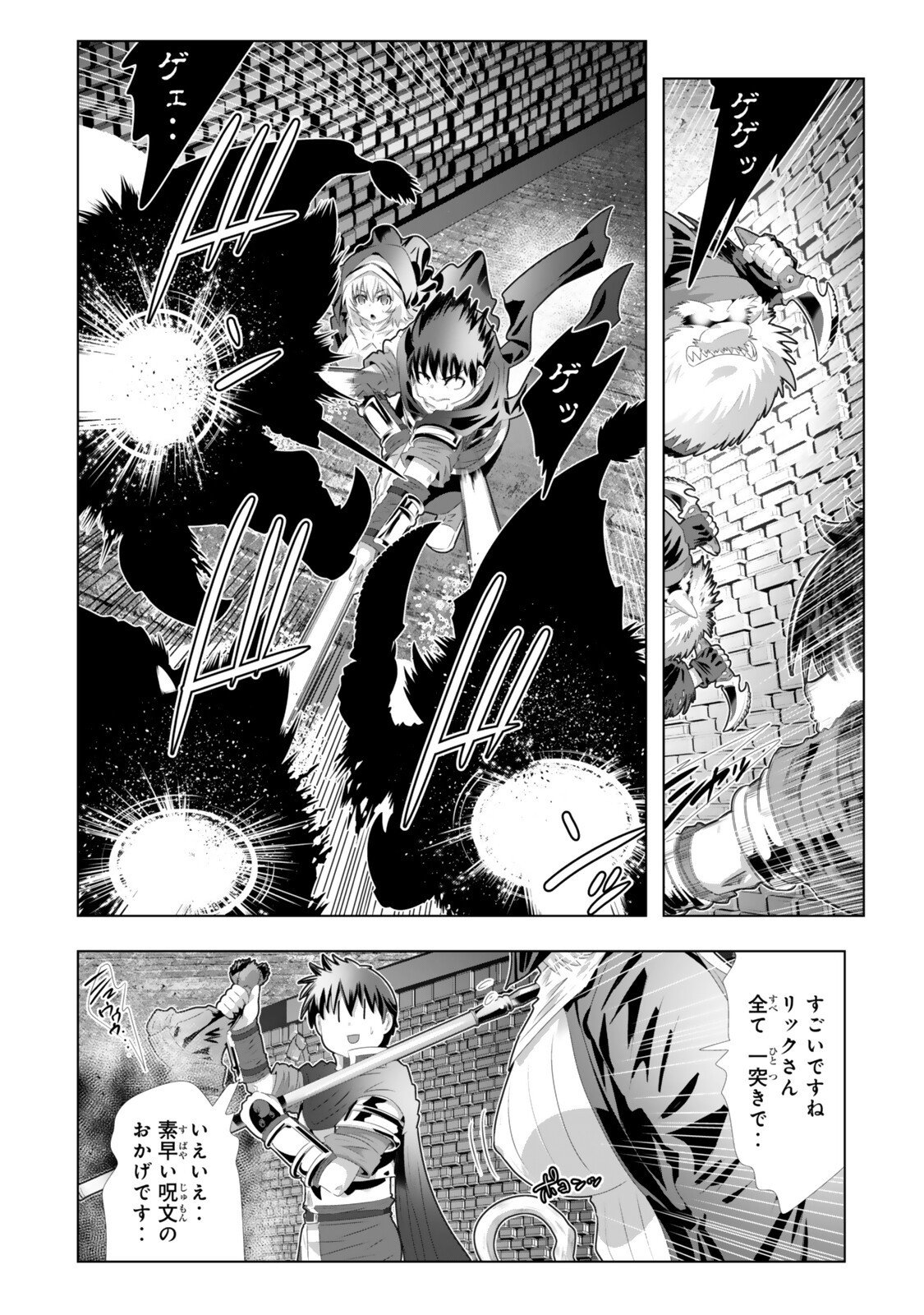 色欲無双～変態スキルが暴走してヤリサーから追放された俺は、はからずも淫靡な力で最強になる～ Chap 9 - Next Chap 10