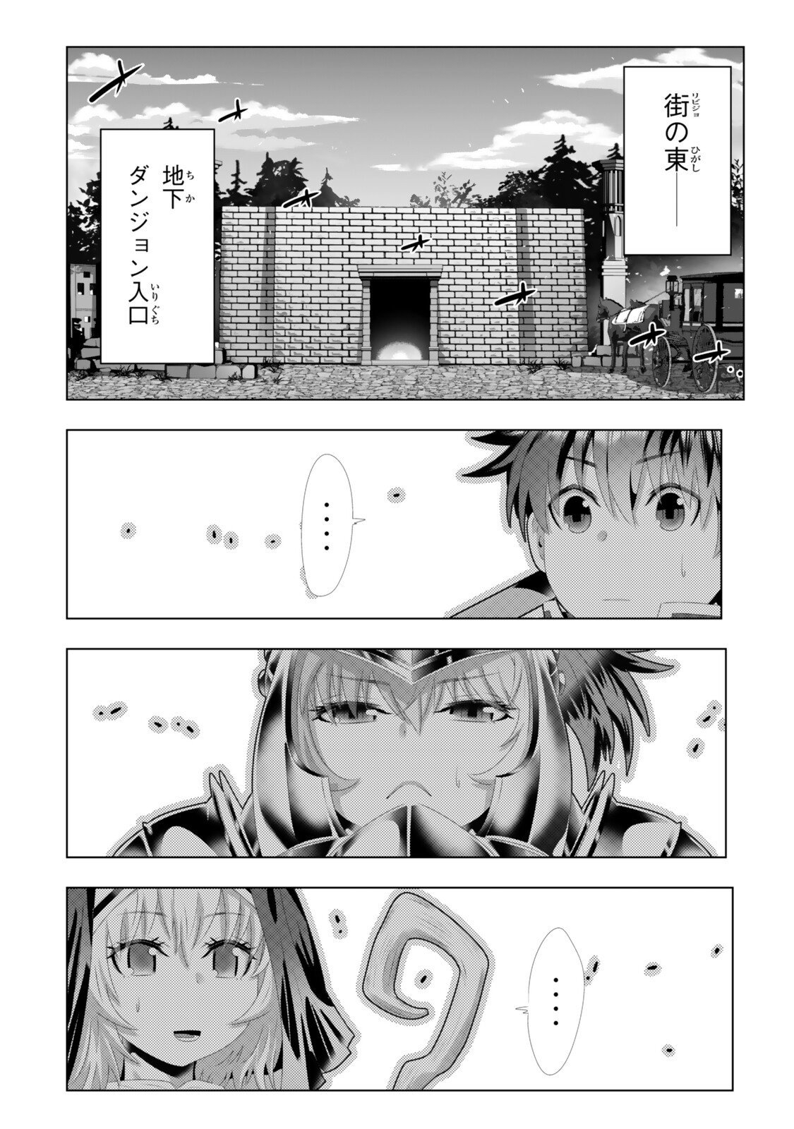 色欲無双～変態スキルが暴走してヤリサーから追放された俺は、はからずも淫靡な力で最強になる～ Chap 9 - Next Chap 10