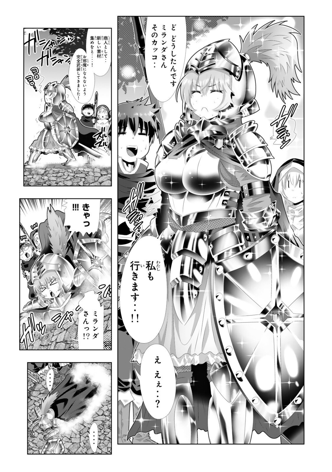 色欲無双～変態スキルが暴走してヤリサーから追放された俺は、はからずも淫靡な力で最強になる～ Chap 9 - Next Chap 10