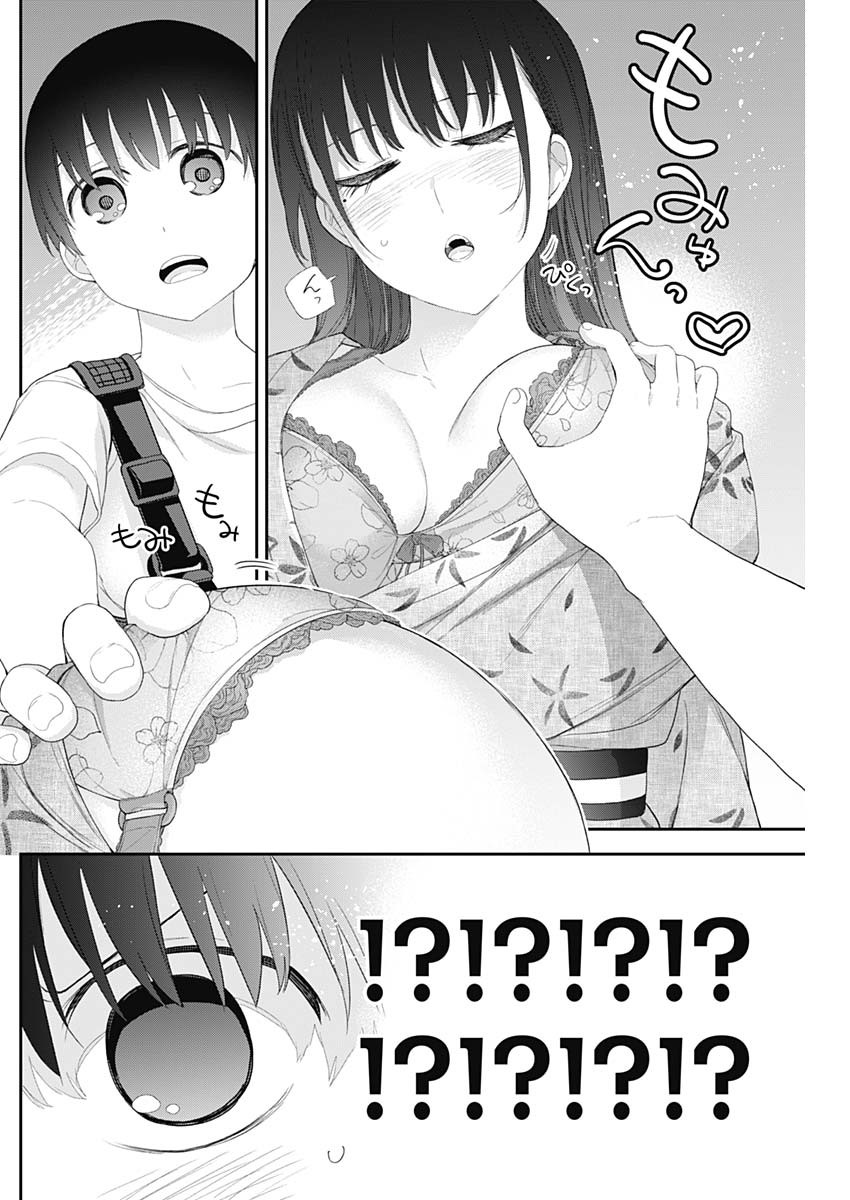 Shikisaki Shimai wa Abakaretai - Chapter 28 - Page 13