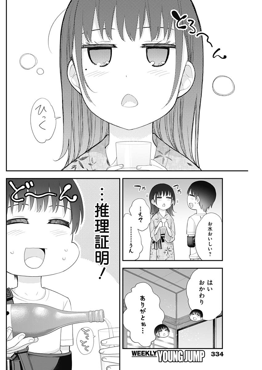 Shikisaki Shimai wa Abakaretai - Chapter 28 - Page 5