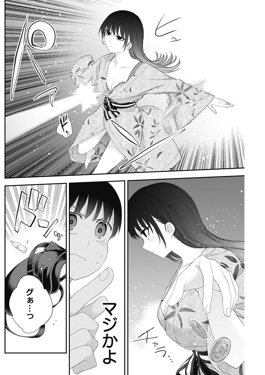 Shikisaki Shimai wa Abakaretai - Chapter 29 - Page 4