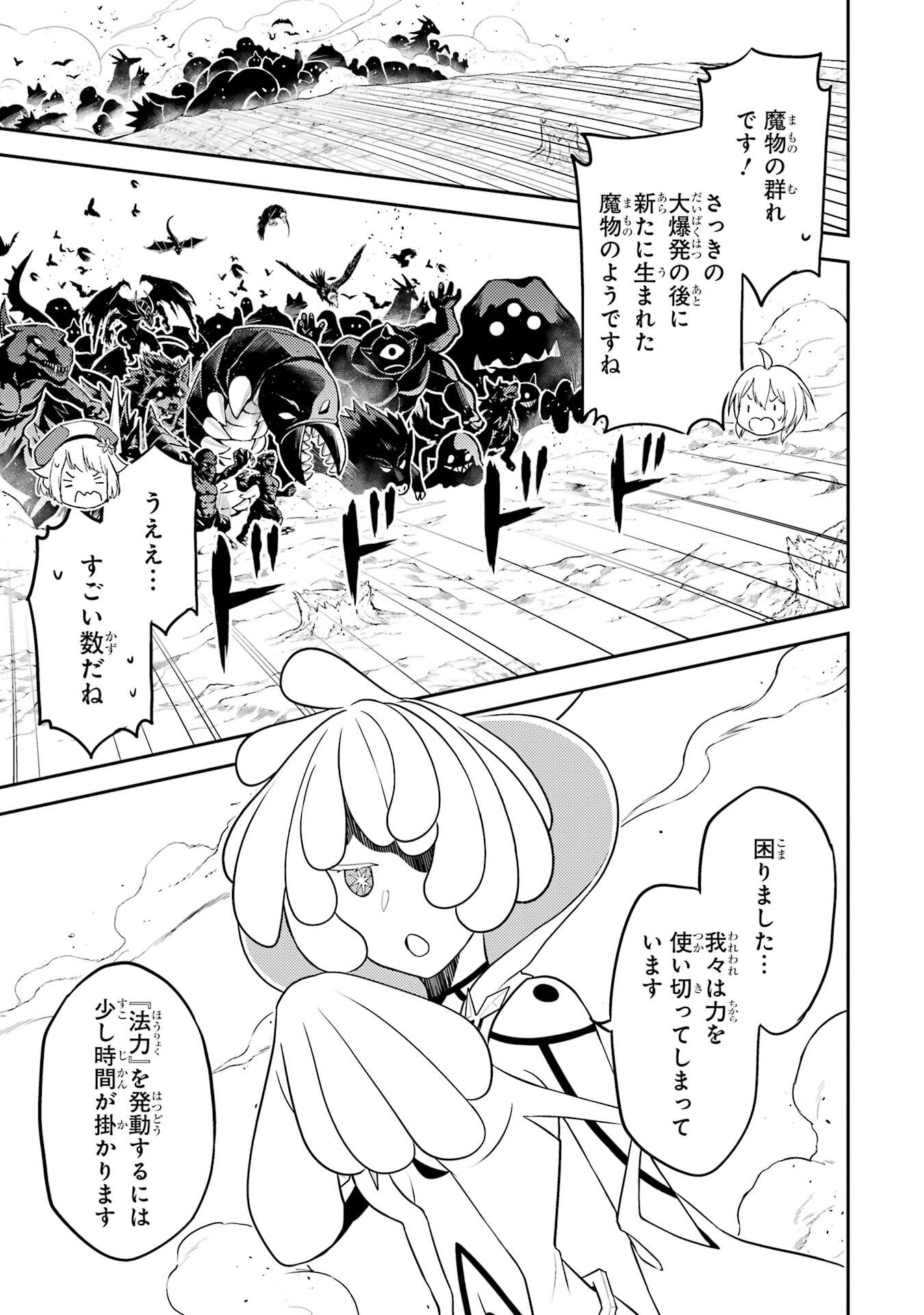 Shikkaku-mon no Saikyou Kenja: Sekai Saikyou no Kenja ga Sarani Tsuyoku Naru Tame ni Tensei Shimashita - Chapter 101 - Page 21