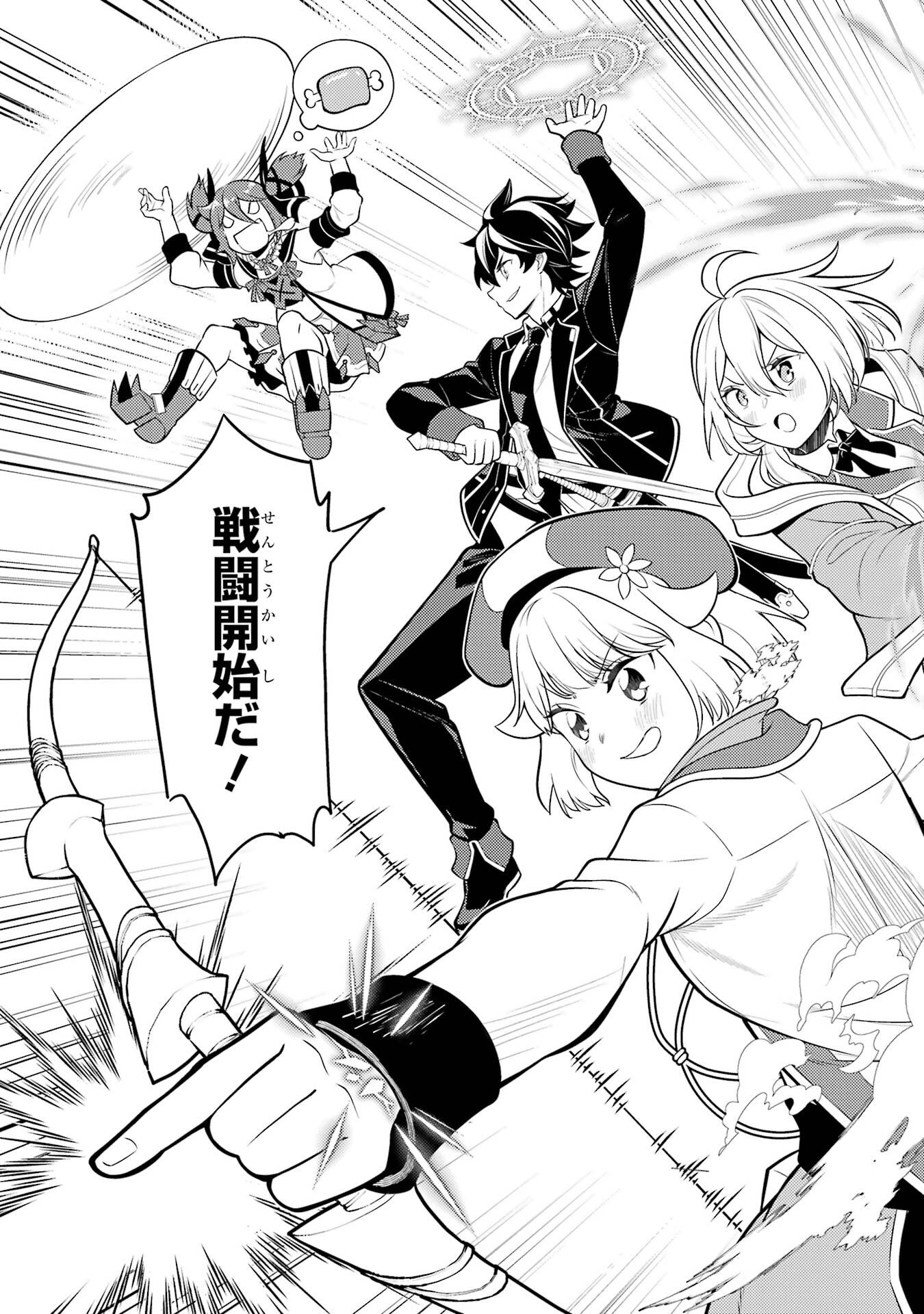 Shikkaku-mon no Saikyou Kenja: Sekai Saikyou no Kenja ga Sarani Tsuyoku Naru Tame ni Tensei Shimashita - Chapter 101 - Page 23