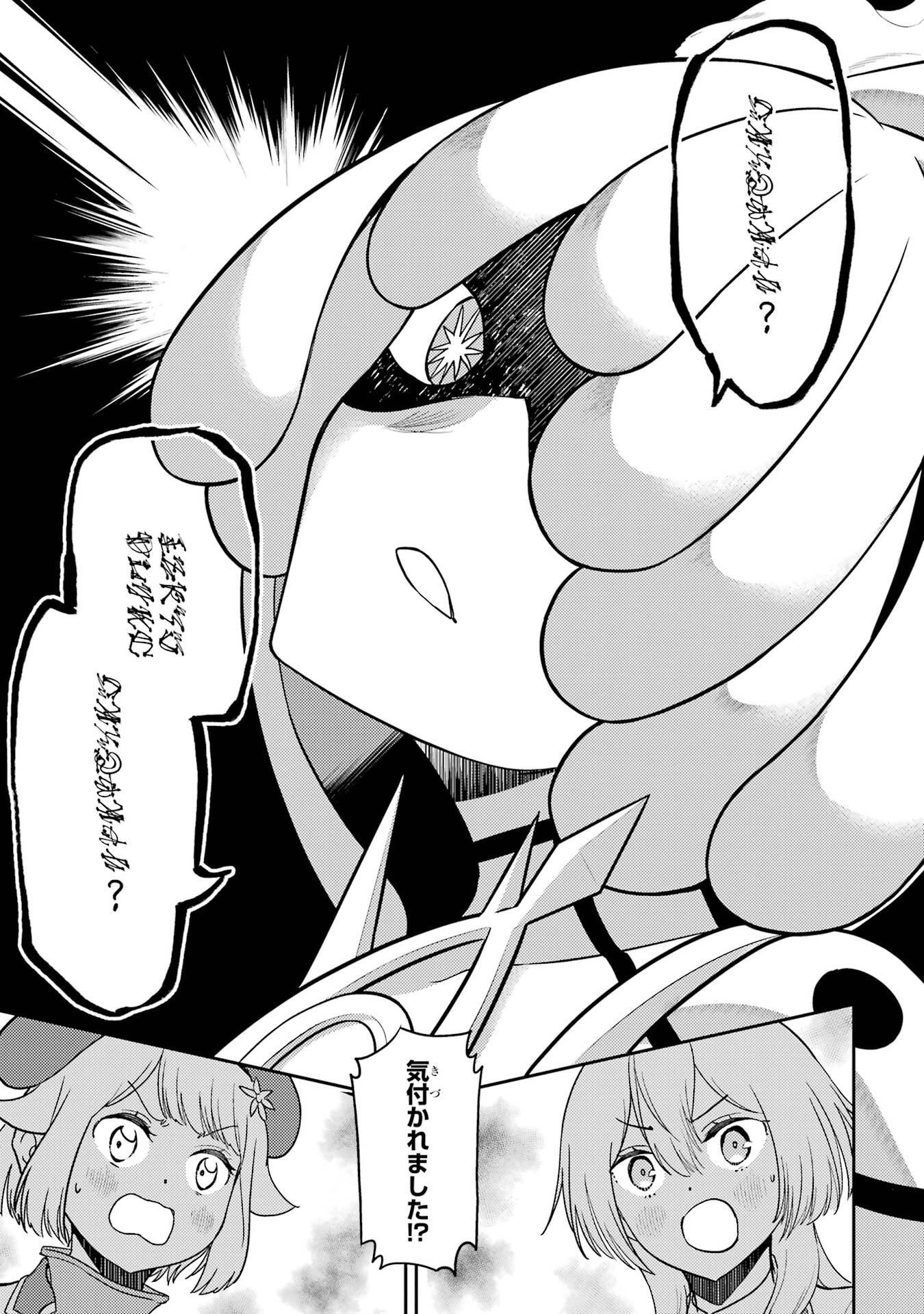 Shikkaku-mon no Saikyou Kenja: Sekai Saikyou no Kenja ga Sarani Tsuyoku Naru Tame ni Tensei Shimashita - Chapter 101 - Page 3