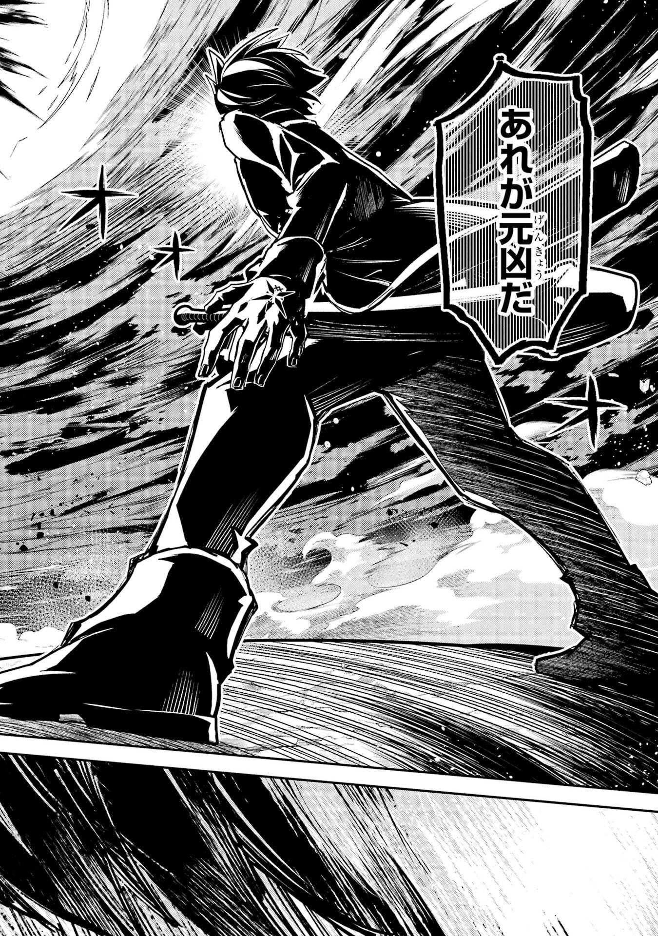 Shikkaku-mon no Saikyou Kenja: Sekai Saikyou no Kenja ga Sarani Tsuyoku Naru Tame ni Tensei Shimashita - Chapter 101 - Page 36