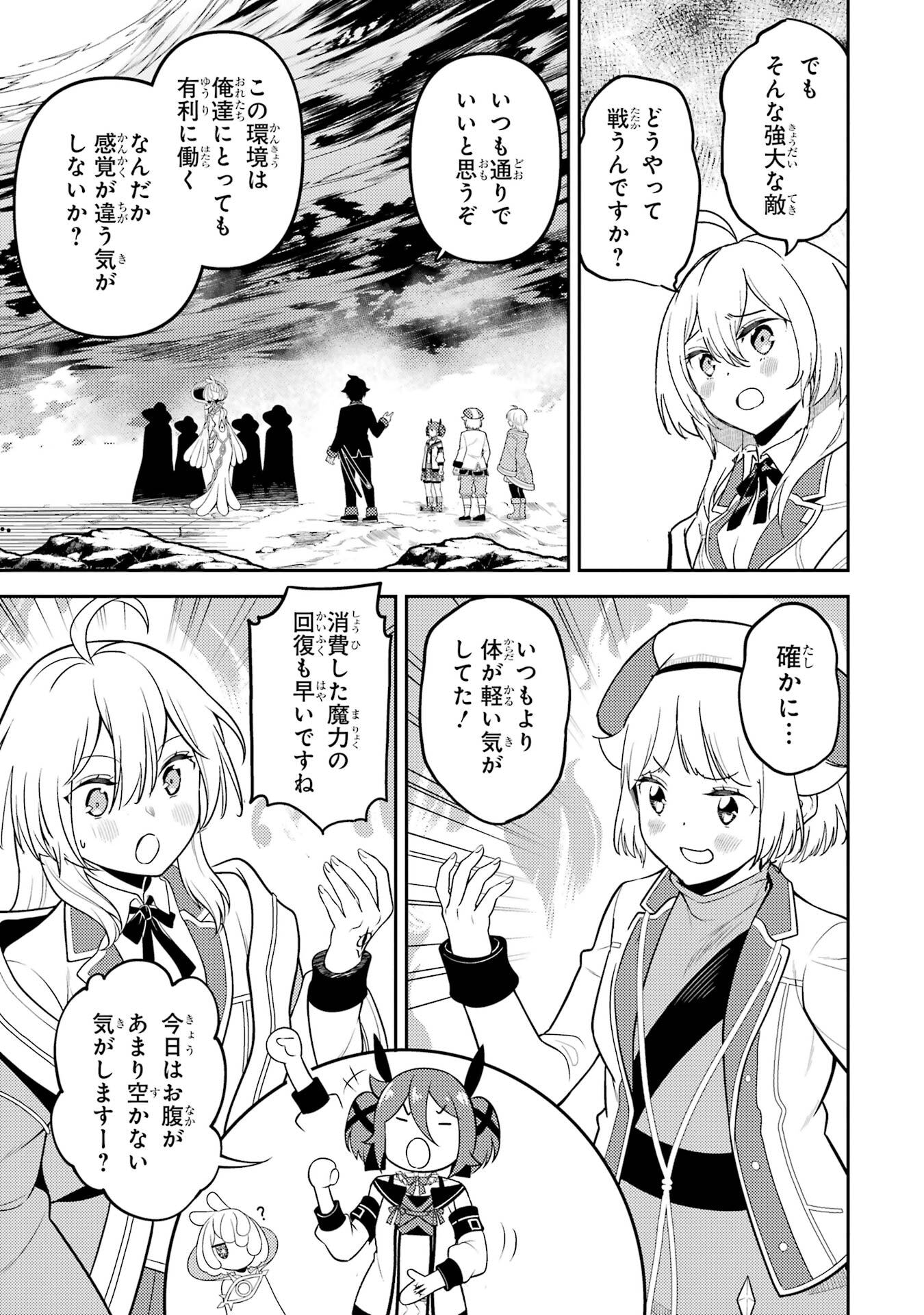 Shikkaku-mon no Saikyou Kenja: Sekai Saikyou no Kenja ga Sarani Tsuyoku Naru Tame ni Tensei Shimashita - Chapter 101 - Page 43