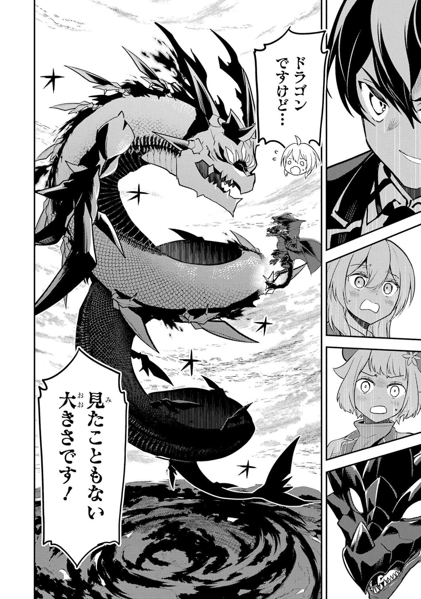 Shikkaku-mon no Saikyou Kenja: Sekai Saikyou no Kenja ga Sarani Tsuyoku Naru Tame ni Tensei Shimashita - Chapter 101 - Page 52