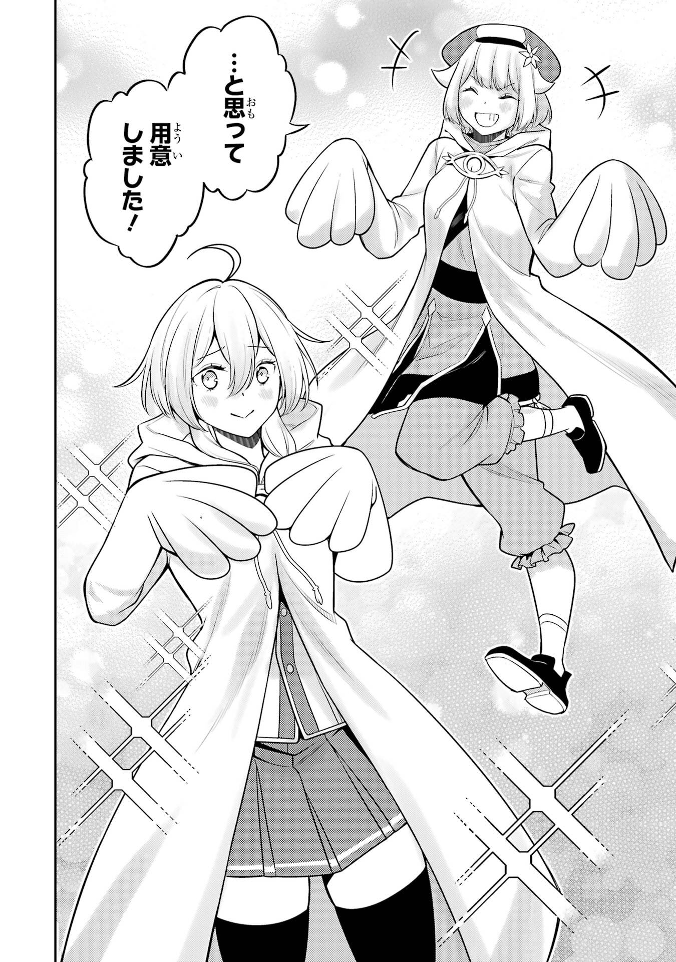 Shikkaku-mon no Saikyou Kenja: Sekai Saikyou no Kenja ga Sarani Tsuyoku Naru Tame ni Tensei Shimashita - Chapter 104 - Page 12