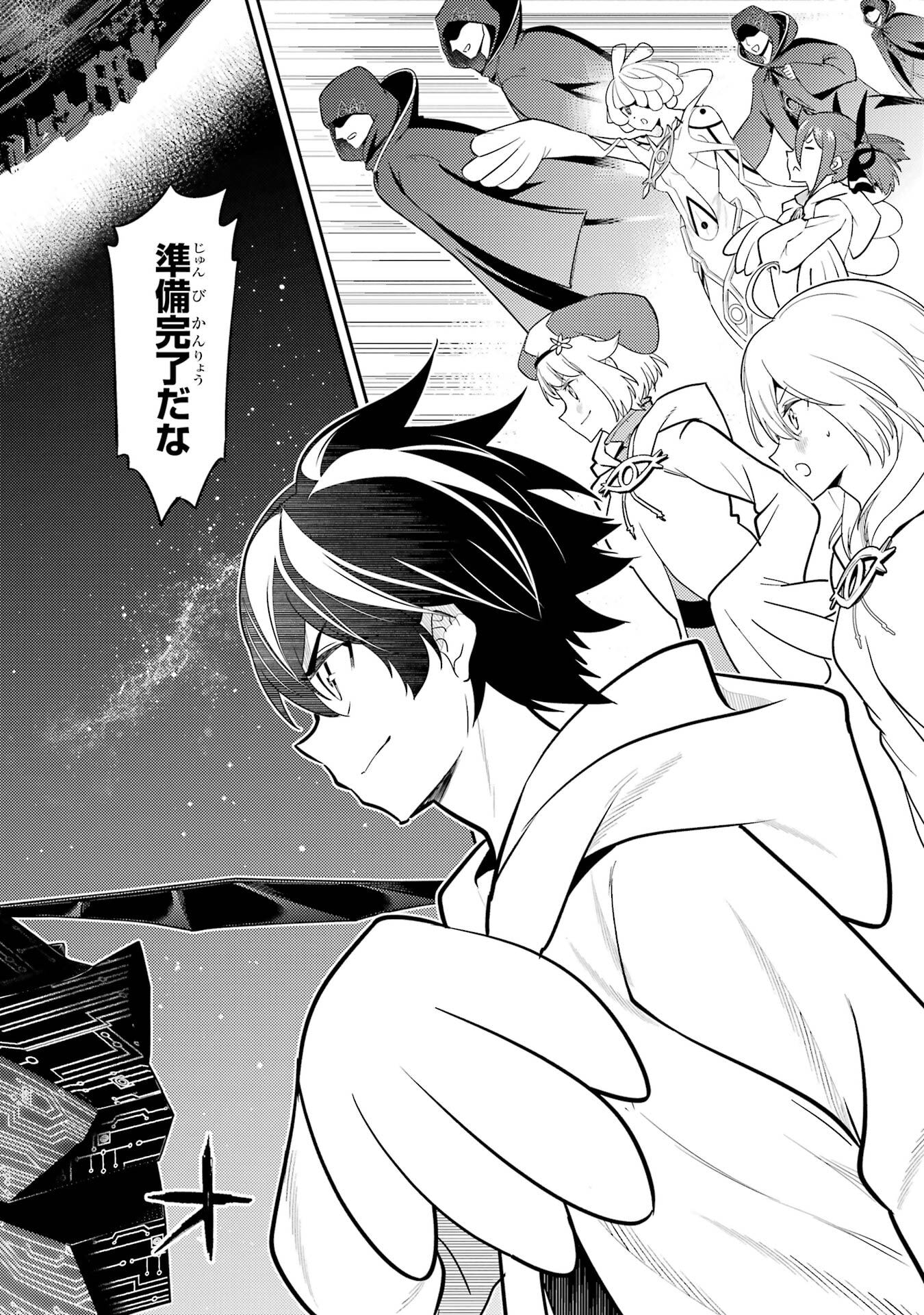 Shikkaku-mon no Saikyou Kenja: Sekai Saikyou no Kenja ga Sarani Tsuyoku Naru Tame ni Tensei Shimashita - Chapter 104 - Page 14