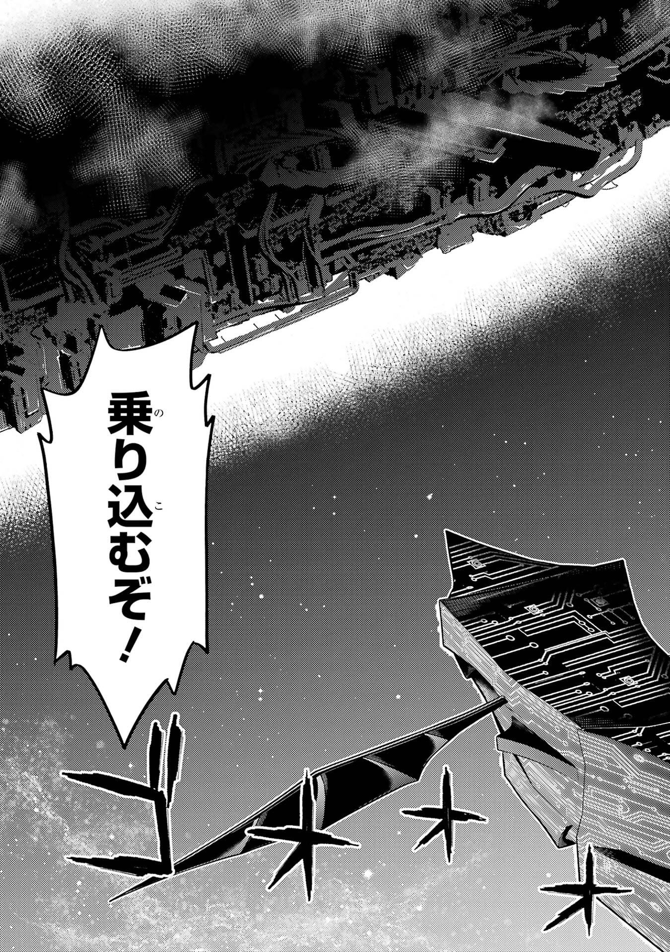 Shikkaku-mon no Saikyou Kenja: Sekai Saikyou no Kenja ga Sarani Tsuyoku Naru Tame ni Tensei Shimashita - Chapter 104 - Page 15