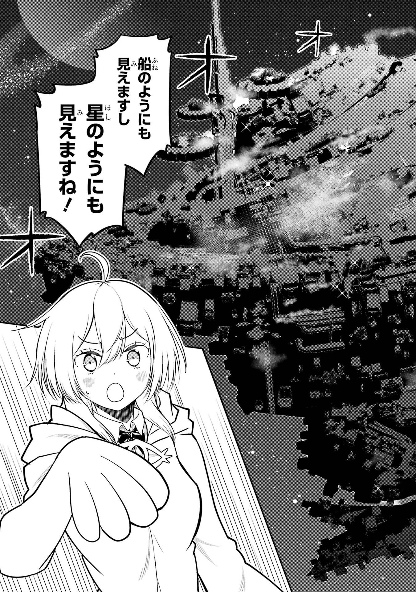 Shikkaku-mon no Saikyou Kenja: Sekai Saikyou no Kenja ga Sarani Tsuyoku Naru Tame ni Tensei Shimashita - Chapter 104 - Page 17