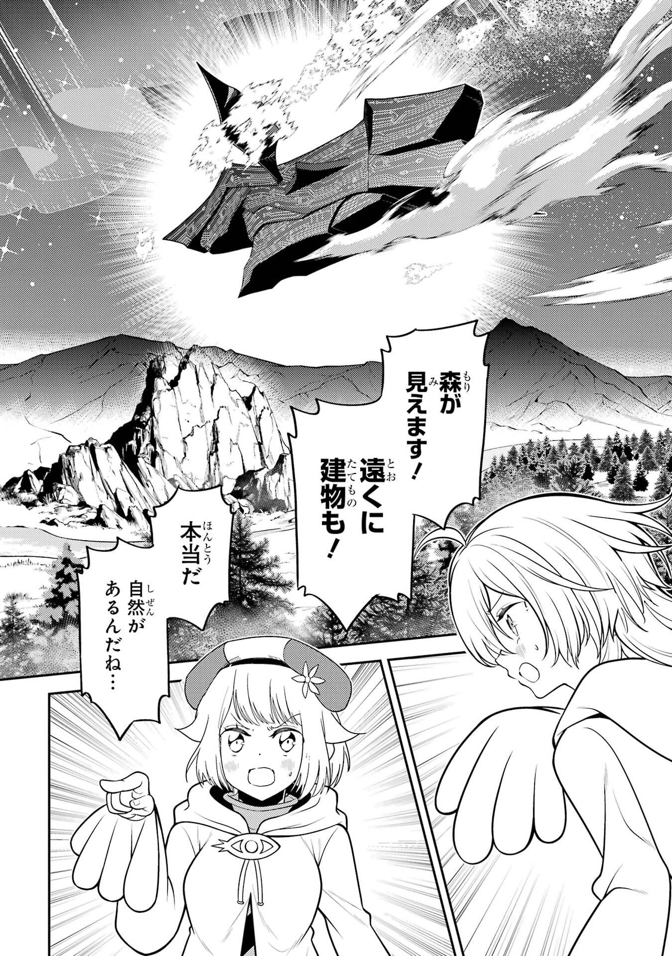 Shikkaku-mon no Saikyou Kenja: Sekai Saikyou no Kenja ga Sarani Tsuyoku Naru Tame ni Tensei Shimashita - Chapter 104 - Page 20