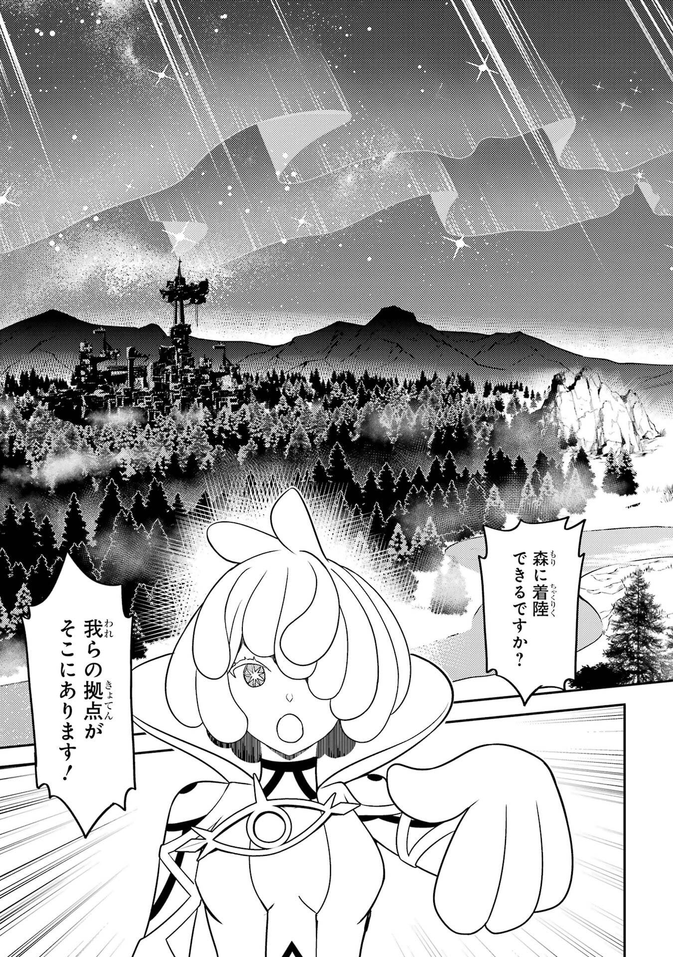 Shikkaku-mon no Saikyou Kenja: Sekai Saikyou no Kenja ga Sarani Tsuyoku Naru Tame ni Tensei Shimashita - Chapter 104 - Page 21