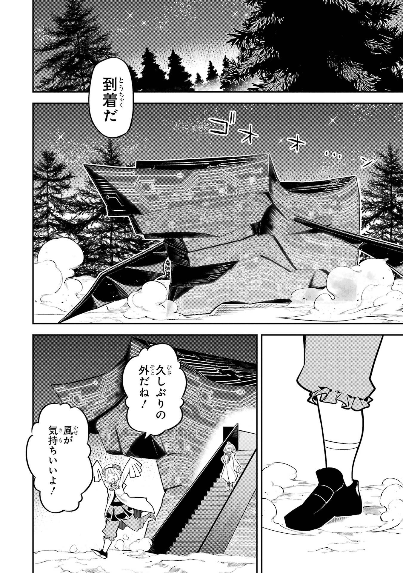 Shikkaku-mon no Saikyou Kenja: Sekai Saikyou no Kenja ga Sarani Tsuyoku Naru Tame ni Tensei Shimashita - Chapter 104 - Page 22