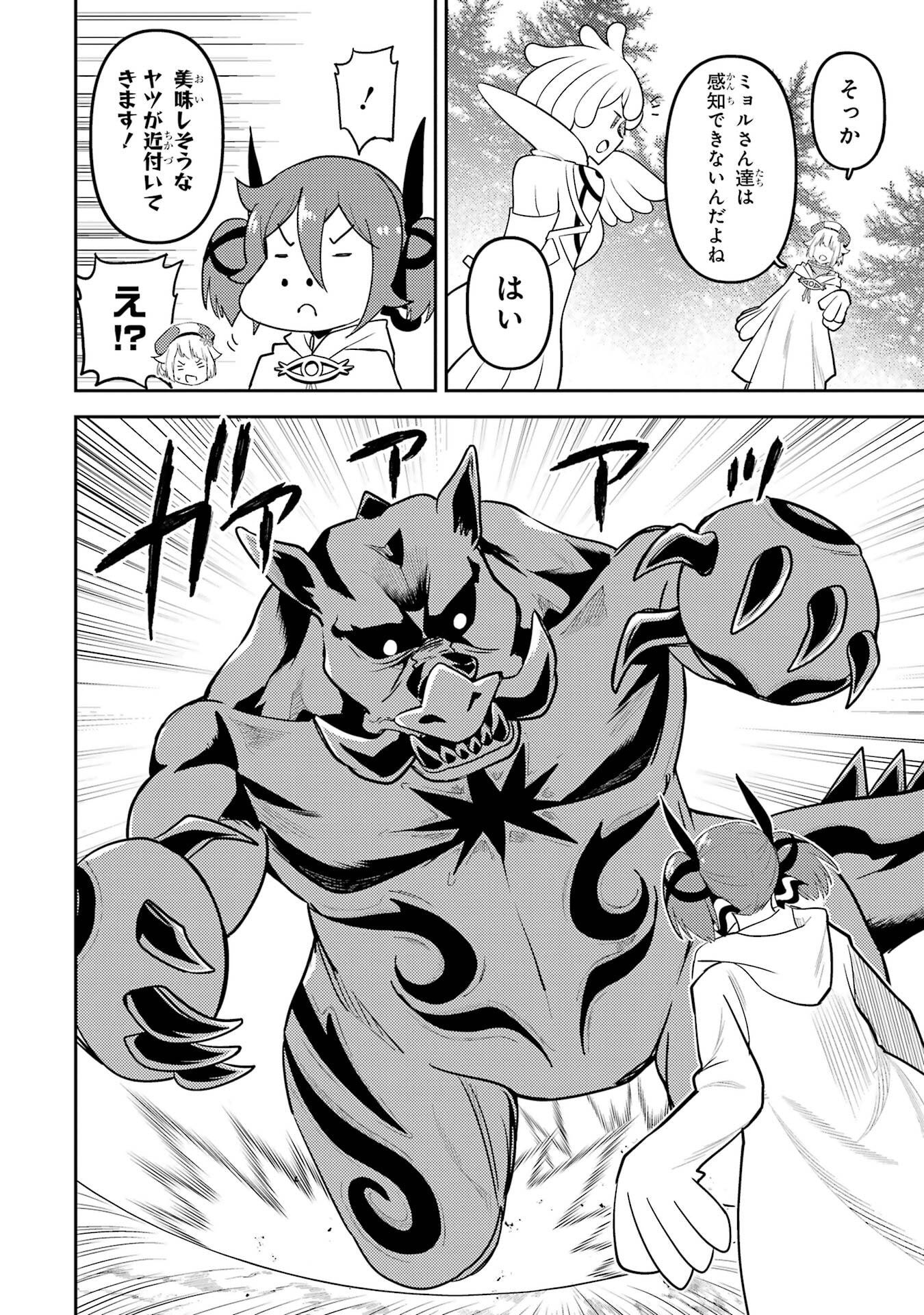 Shikkaku-mon no Saikyou Kenja: Sekai Saikyou no Kenja ga Sarani Tsuyoku Naru Tame ni Tensei Shimashita - Chapter 104 - Page 24