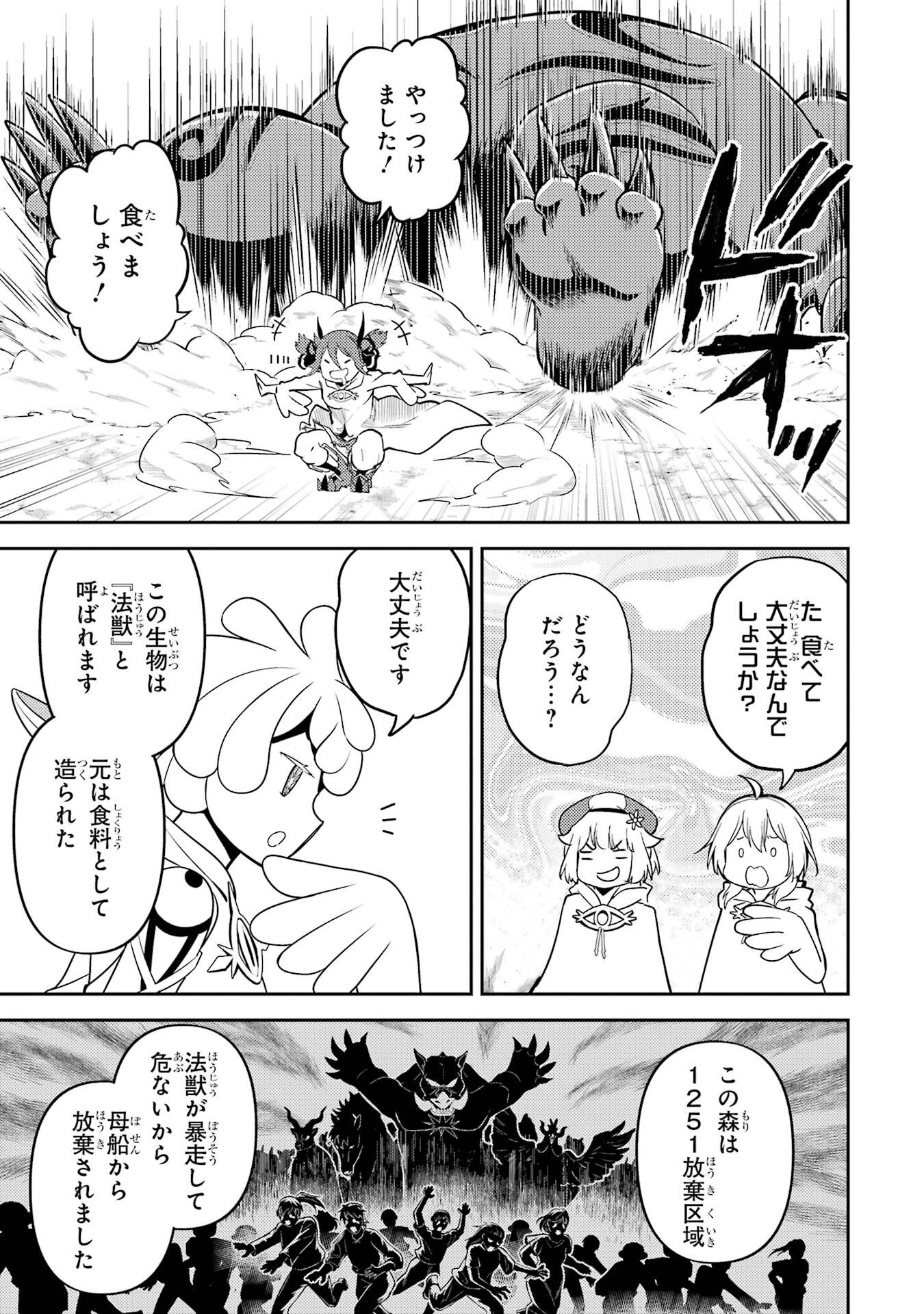 Shikkaku-mon no Saikyou Kenja: Sekai Saikyou no Kenja ga Sarani Tsuyoku Naru Tame ni Tensei Shimashita - Chapter 104 - Page 27