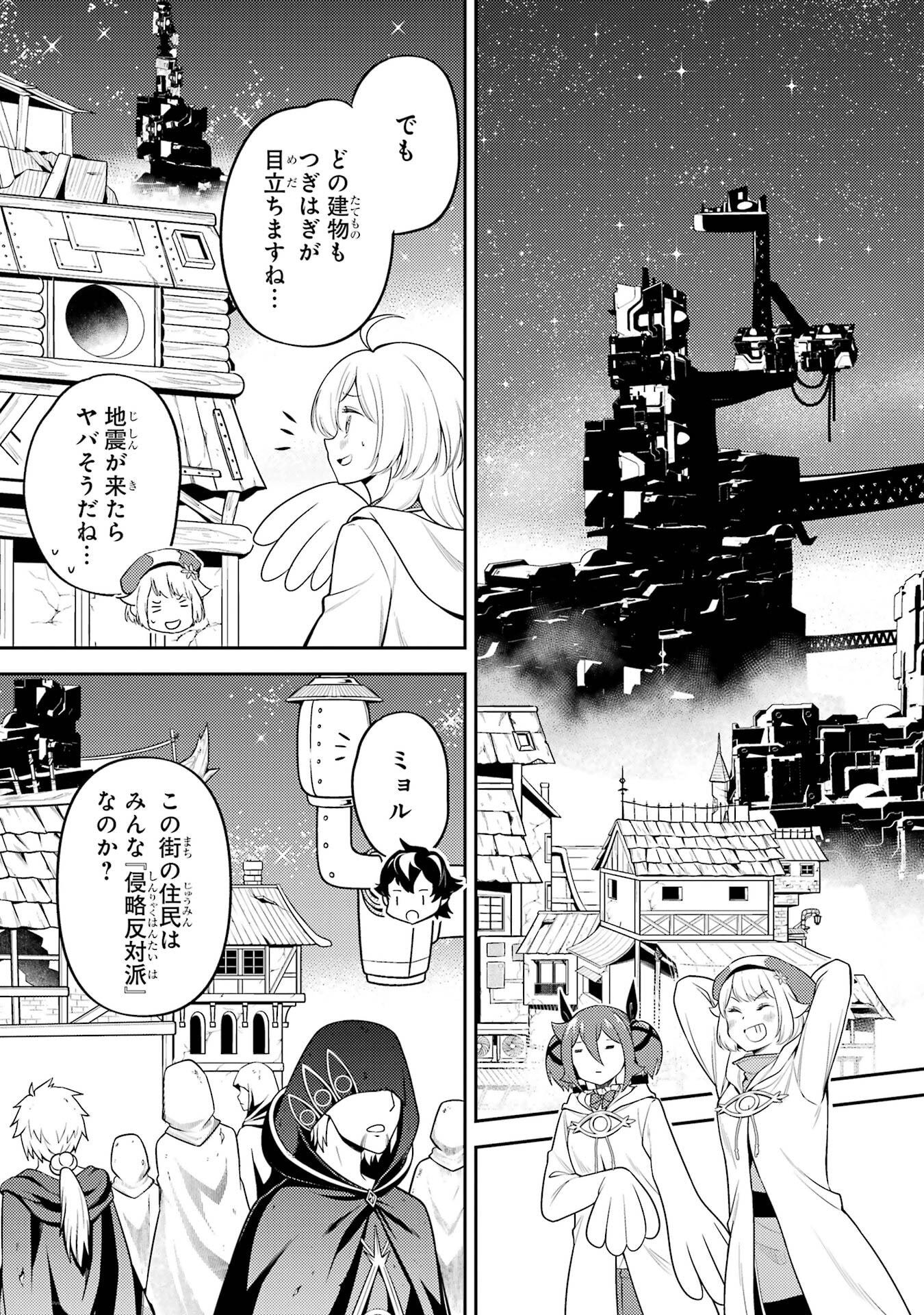 Shikkaku-mon no Saikyou Kenja: Sekai Saikyou no Kenja ga Sarani Tsuyoku Naru Tame ni Tensei Shimashita - Chapter 104 - Page 33