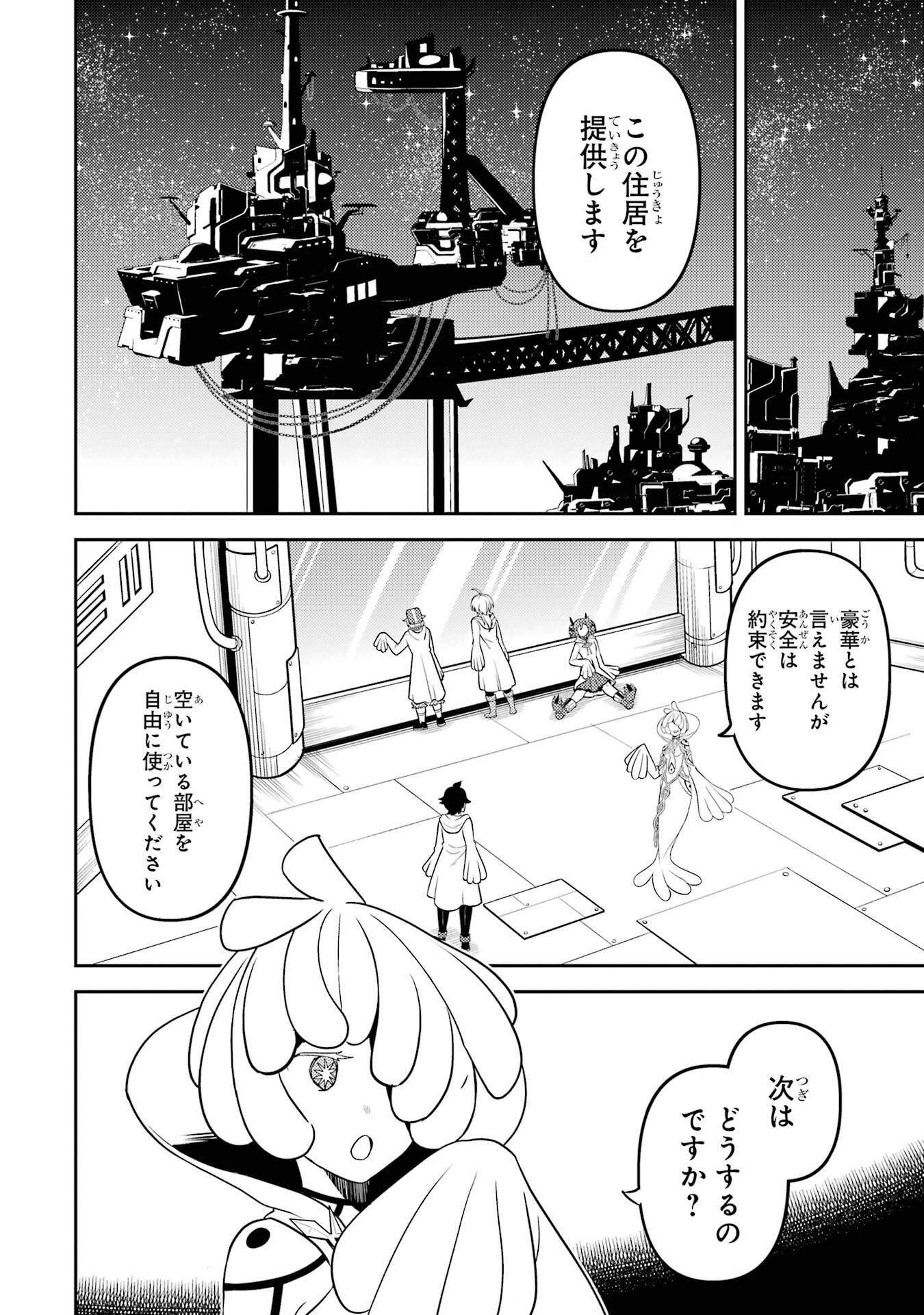 Shikkaku-mon no Saikyou Kenja: Sekai Saikyou no Kenja ga Sarani Tsuyoku Naru Tame ni Tensei Shimashita - Chapter 104 - Page 36