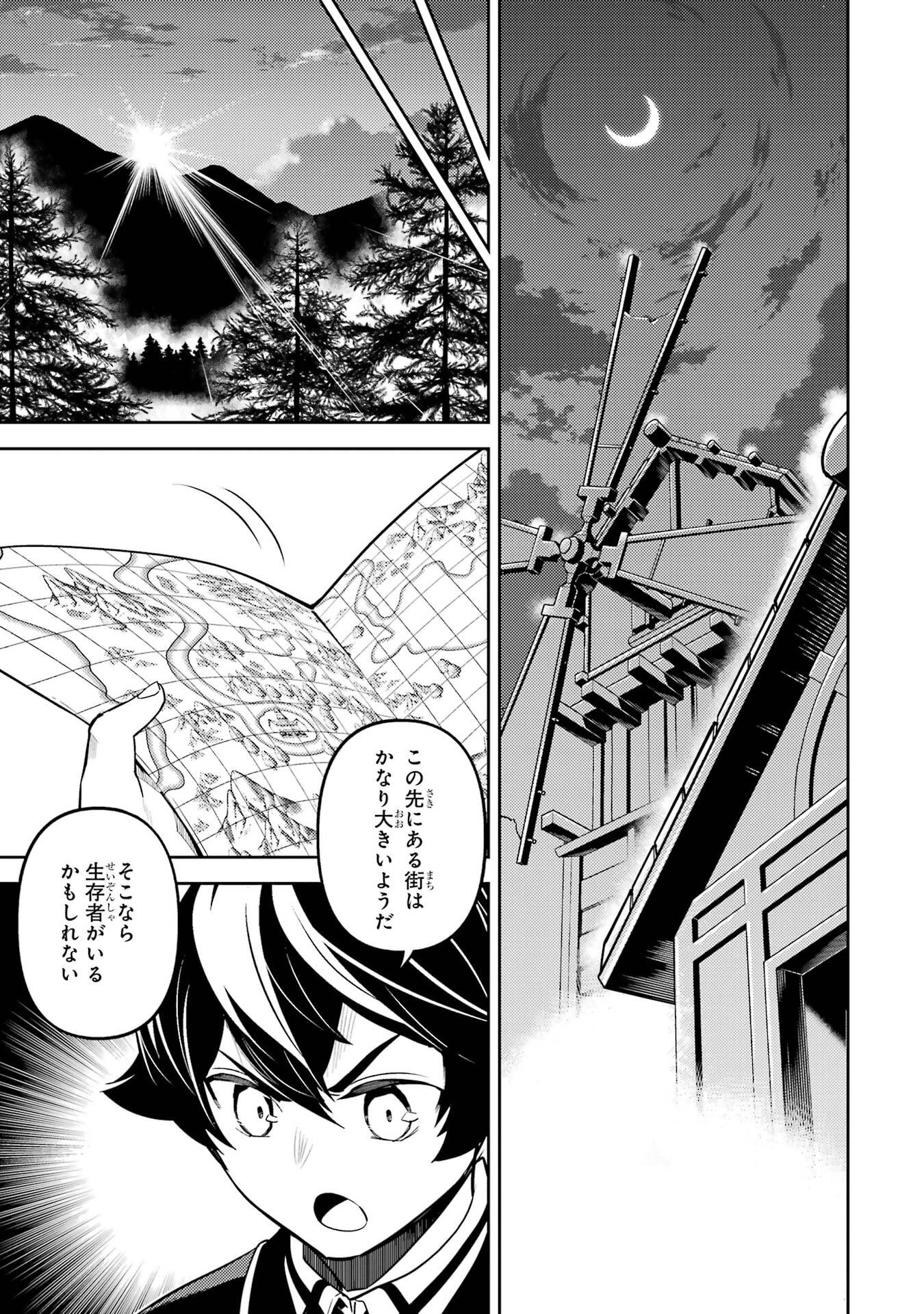 Shikkaku-mon no Saikyou Kenja: Sekai Saikyou no Kenja ga Sarani Tsuyoku Naru Tame ni Tensei Shimashita - Chapter 99 - Page 10